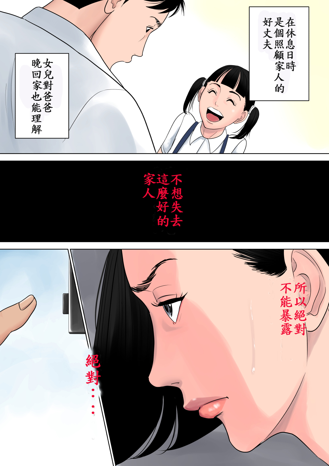 [Tamagou] Nani mo Shiranai [Chinese] [不知者个人翻译] [Digital] page 47 full