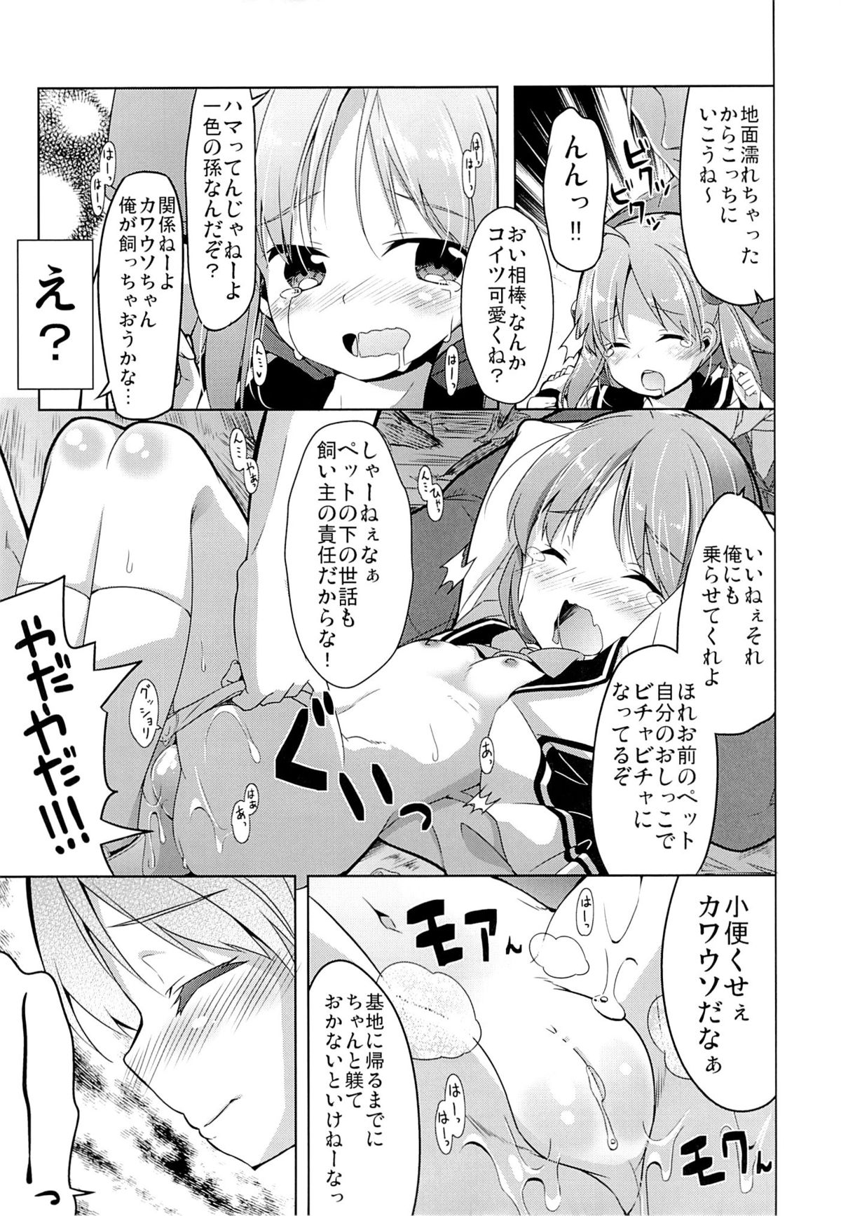 (COMIC1☆7) [Kaname (Siina Yuuki)] Motto Momotto Motto Operation (Vividred Operation) page 11 full