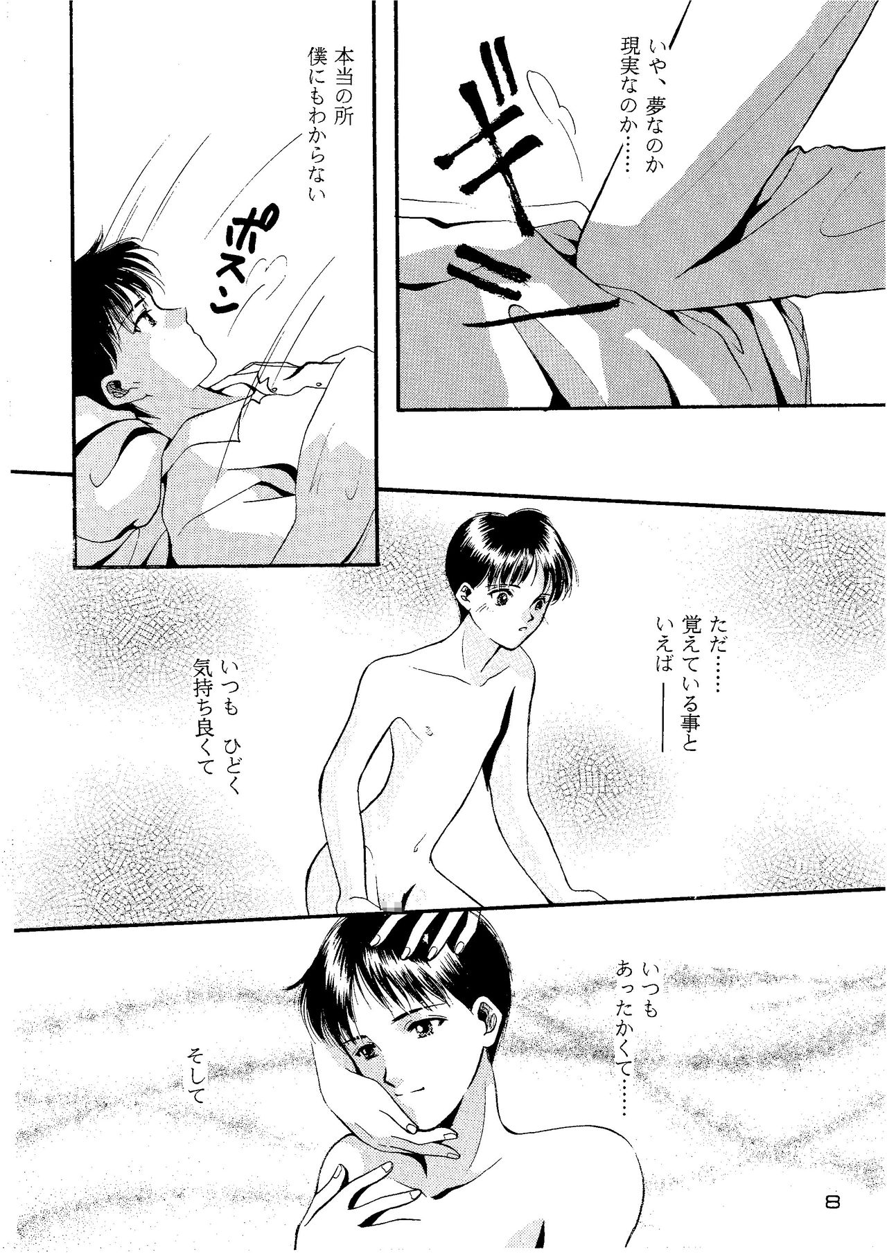 [Otoko No ROMAN (T.Fumiya)] EVE (Neon Genesis Evangelion) [Digital] page 7 full