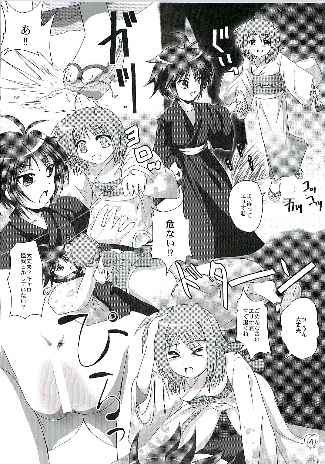 (SC37) [MajesticRune (Kurogane) Caro no Unyoon (Mahou Shoujo Lyrical Nanoha StrikerS) page 3 full