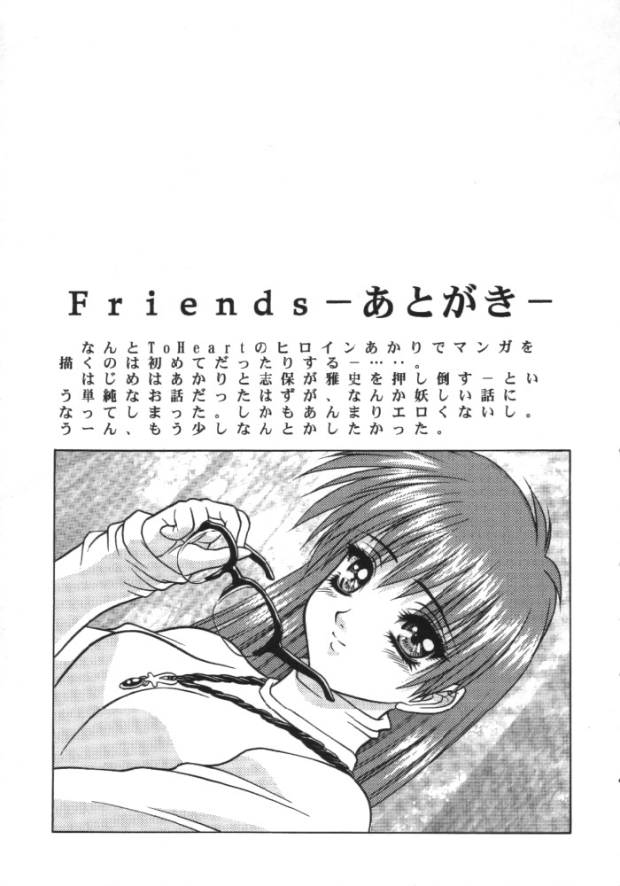 (C56) [Fuji Sangou Koubou (Fuji Sangou)] Leaf Megamix 3 (Comic Party, To Heart) page 20 full