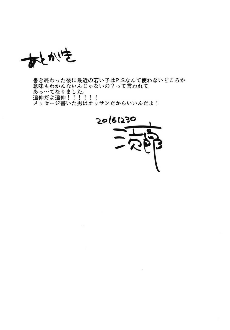 [ECHO (Echo Jiro)] Present wa Santa-san de Onegaishimasu! | 今晚，圣诞老人就是你哒礼物！ [Chinese] [Digital] page 18 full