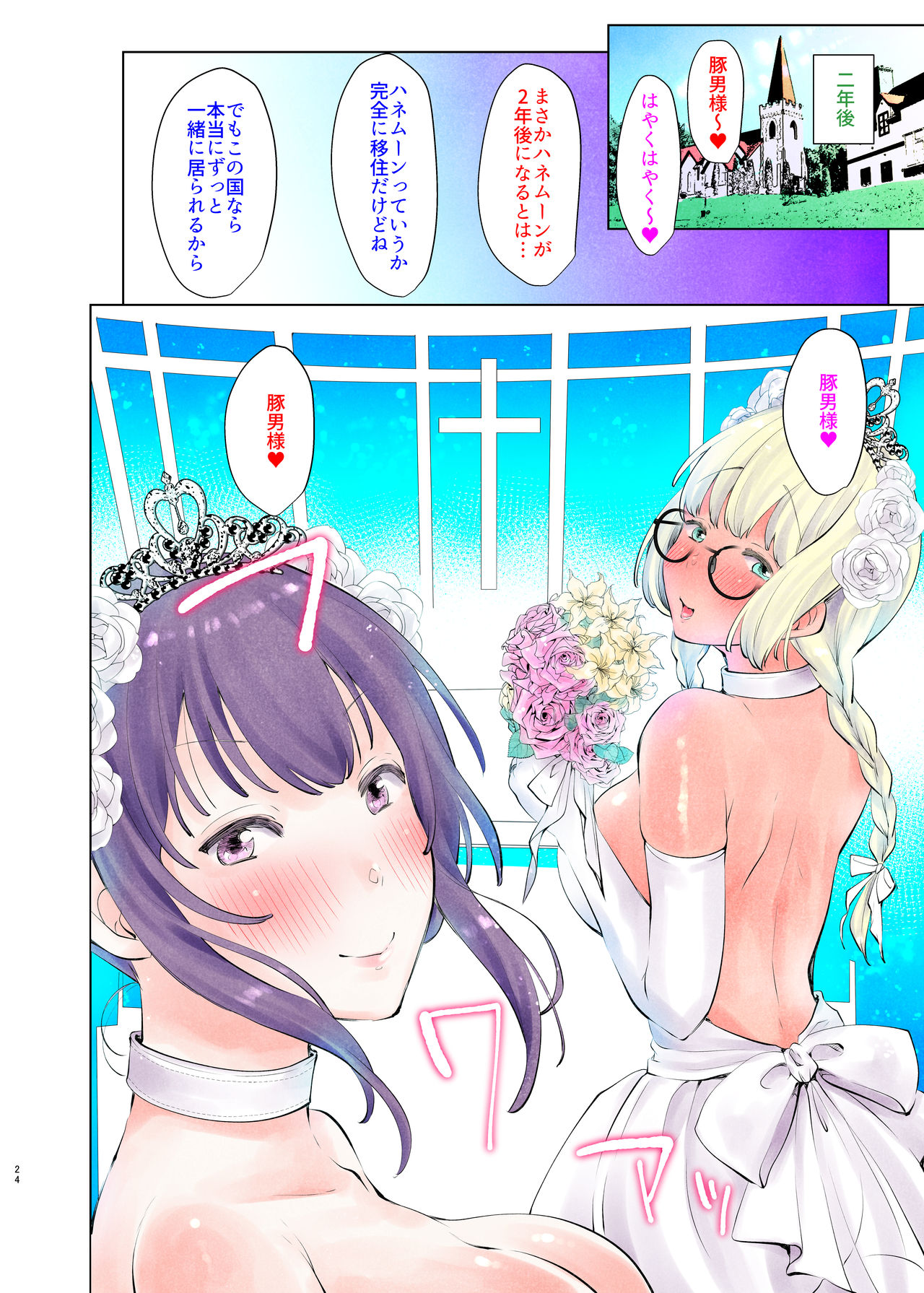 [Studio Diamond (Nemui Neru)] Herikudarasetekudasai, Butaosama. Omnibus [Digital] page 107 full