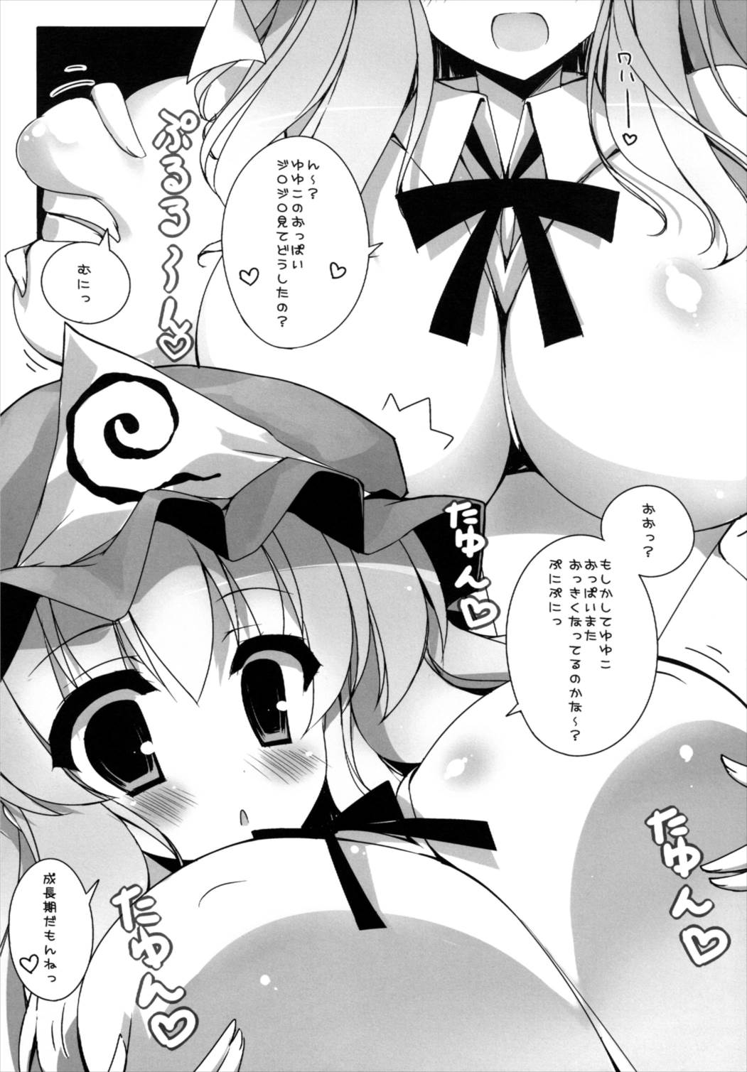 (C84) [Mujitan (Tsumugie)] JK Yukari-chan to Oppai na Kotoshitai (Touhou Project) page 14 full