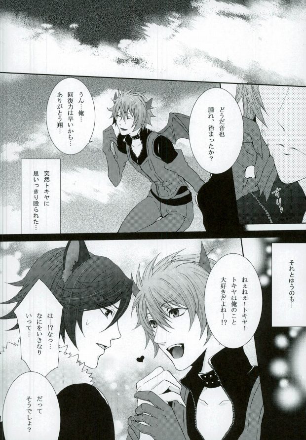 (Love Song ☆ Lesson ♪ 14th) [Mofunuko., Cat:Side (Rorona Ruto, Rikko)] soiree (Uta no Prince-sama) page 5 full