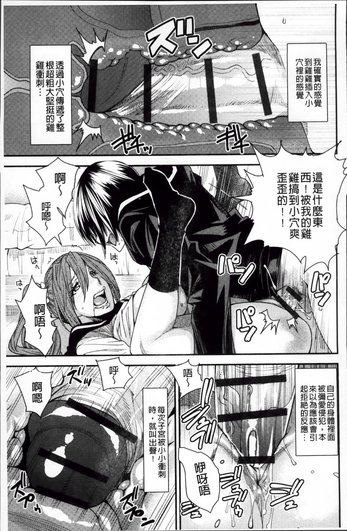 [Ooshima Ryou] Torikae Appli | 肉體交換APP [Chinese] page 19 full