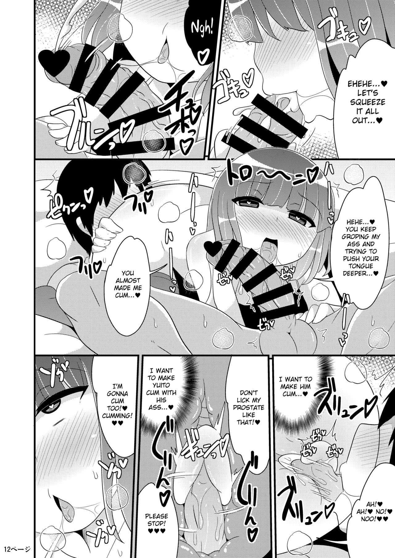 [CHINZURI BOP (Chinzurena)] Dekaketsu Otouto no Nameinu ni Naritai | I Want to Become My Thick Brother's Ass-licking Dog [English] [MintVoid] [Digital] page 12 full