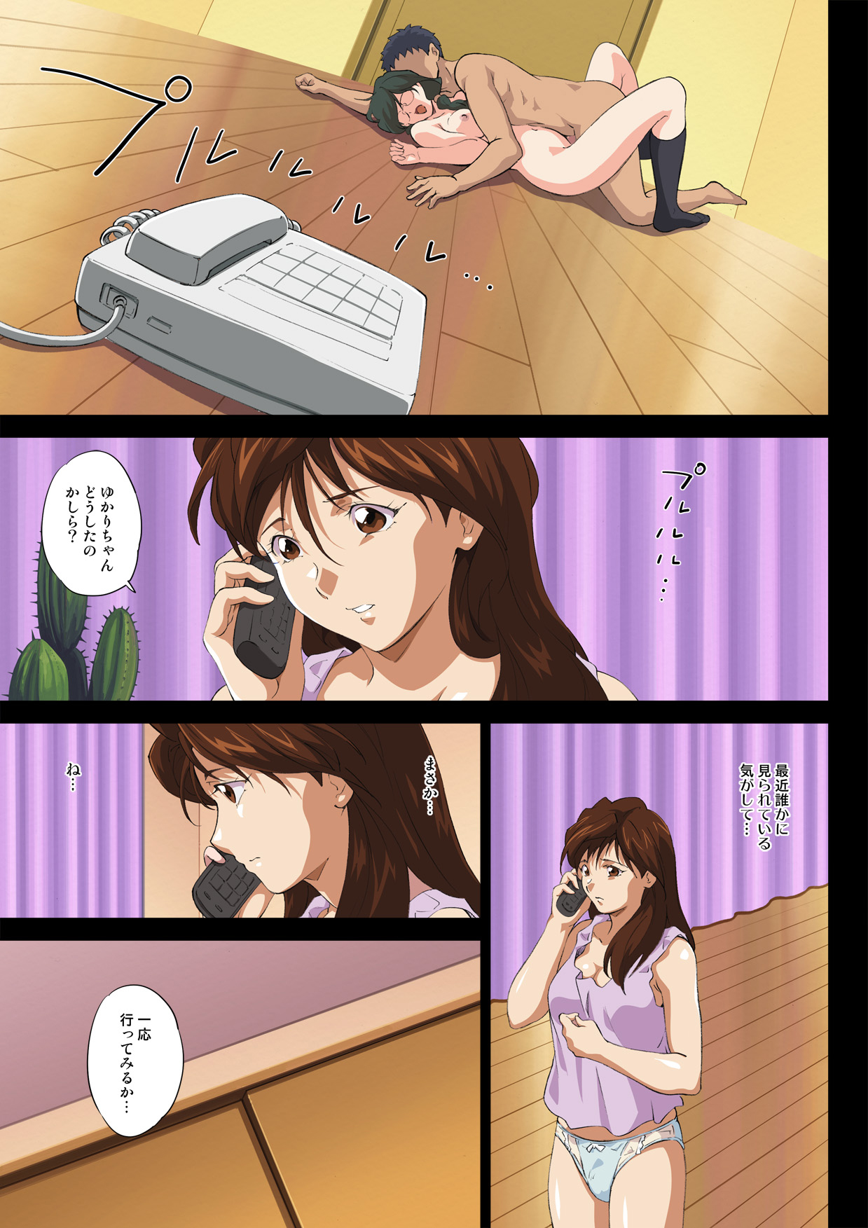 [ERONDON HEARTS (Engawa Suguru)] Jimi Joshidaisei, Ryoujoku. (Super Real Mahjong) [Digital] page 21 full