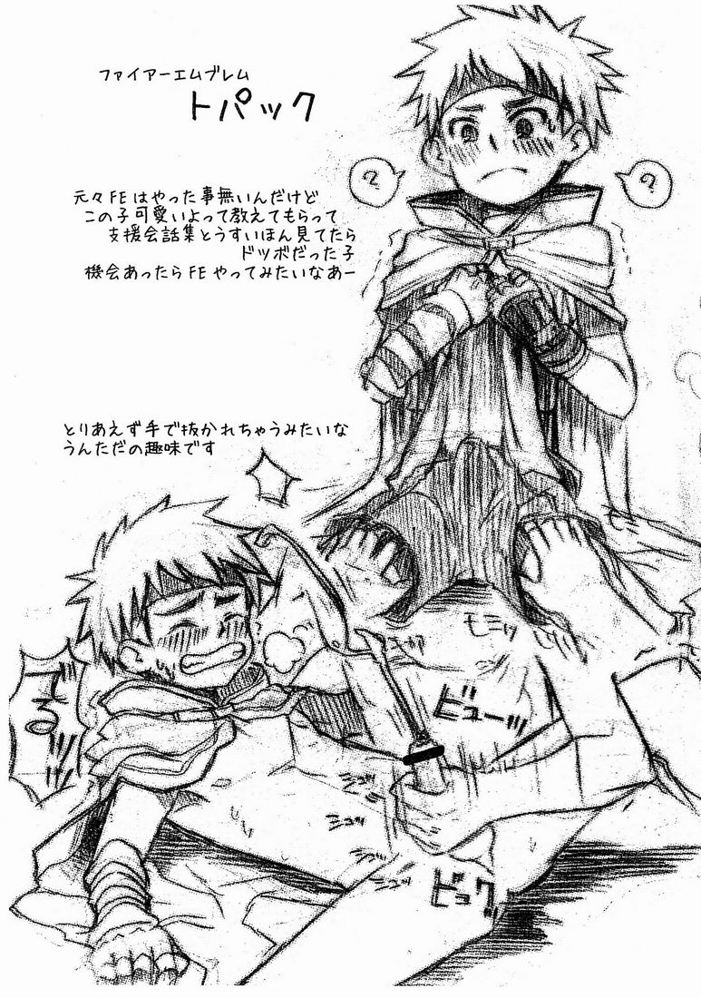 Kine (Drum-Kan) - Sono Tasho San (Various) page 6 full