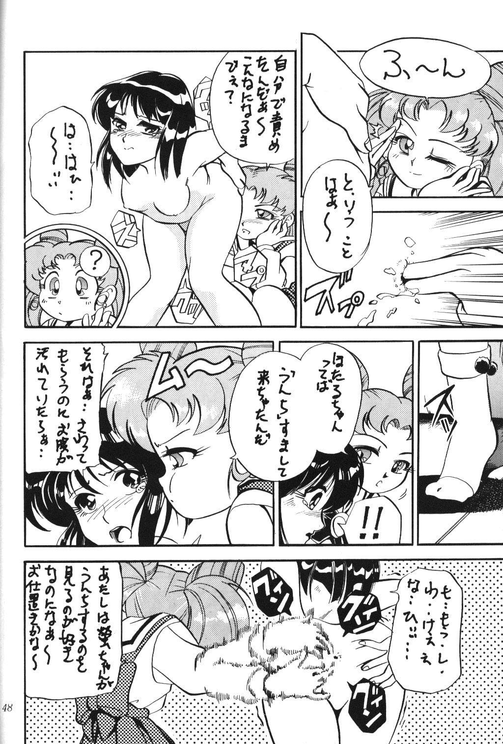 (C51) [Thirty Saver Street 2D Shooting (Maki Hideto, Sawara Kazumitsu)] Silent Saturn 2 (Bishoujo Senshi Sailor Moon) page 46 full