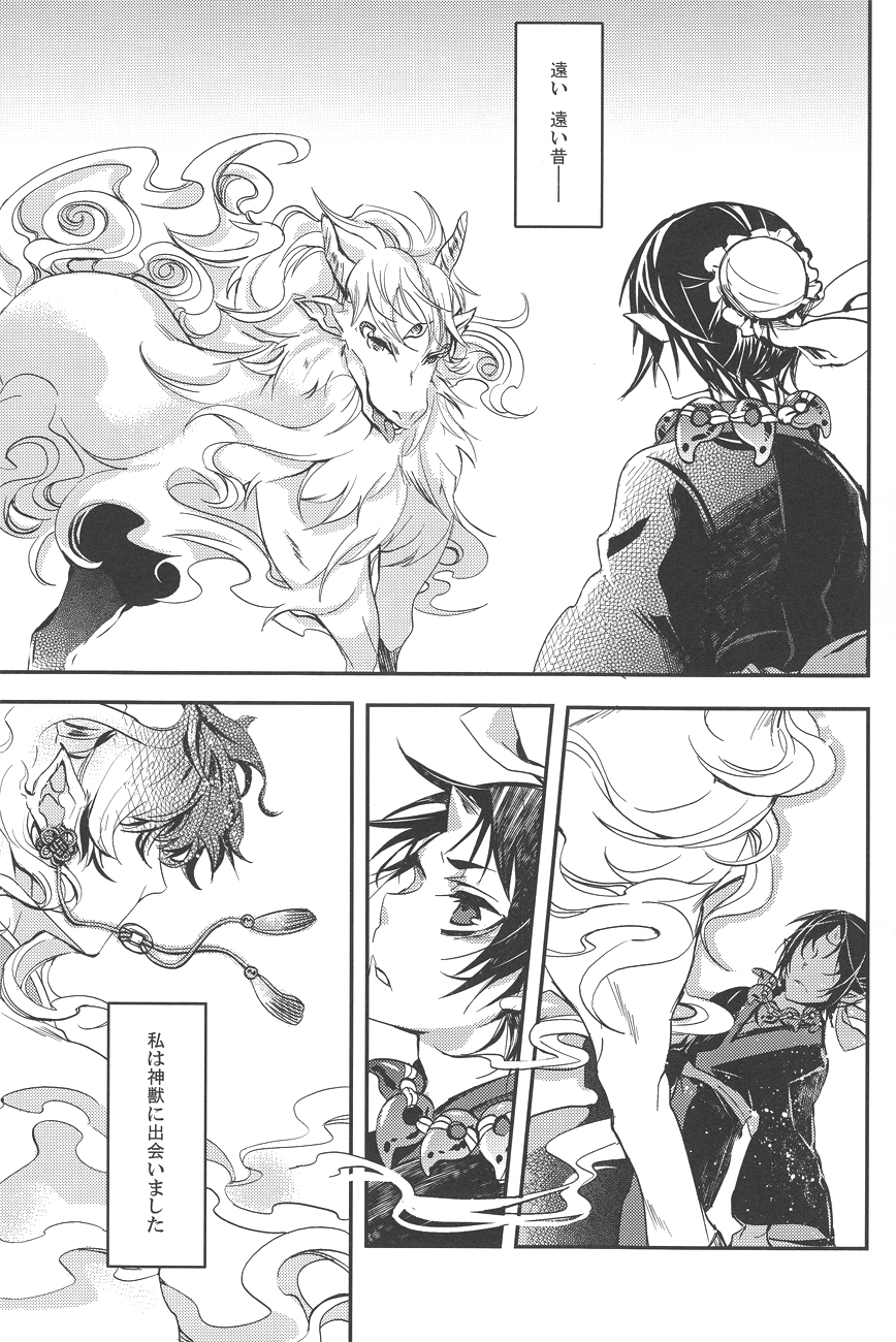 (SUPER22) [Contrast, High (Himiya)] Aigan Shinjuu (Hoozuki no Reitetsu) page 4 full