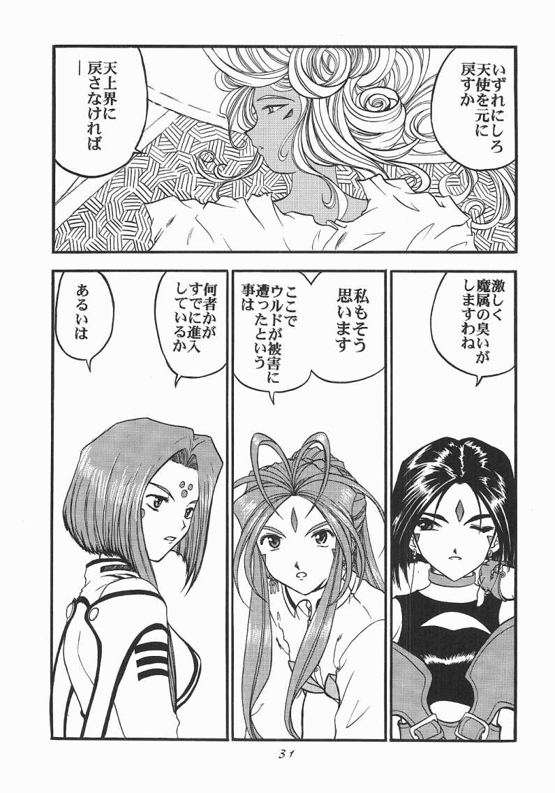 [Studio Rakugaki Shachuu (Tukumo Keiichi)] Ah! Megamigui-sama! (Ah! My Goddess) page 30 full