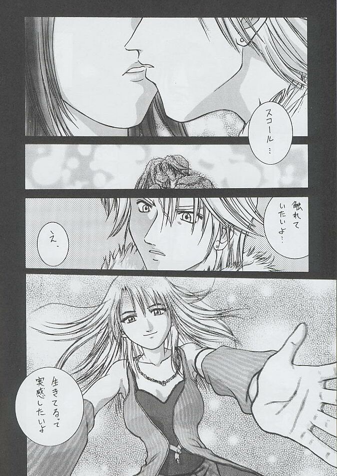 (CR25) [Miss-Sail, Breeze (SOYOSOYO, Mugi)] F^2 Miss-Sail (Various) page 9 full