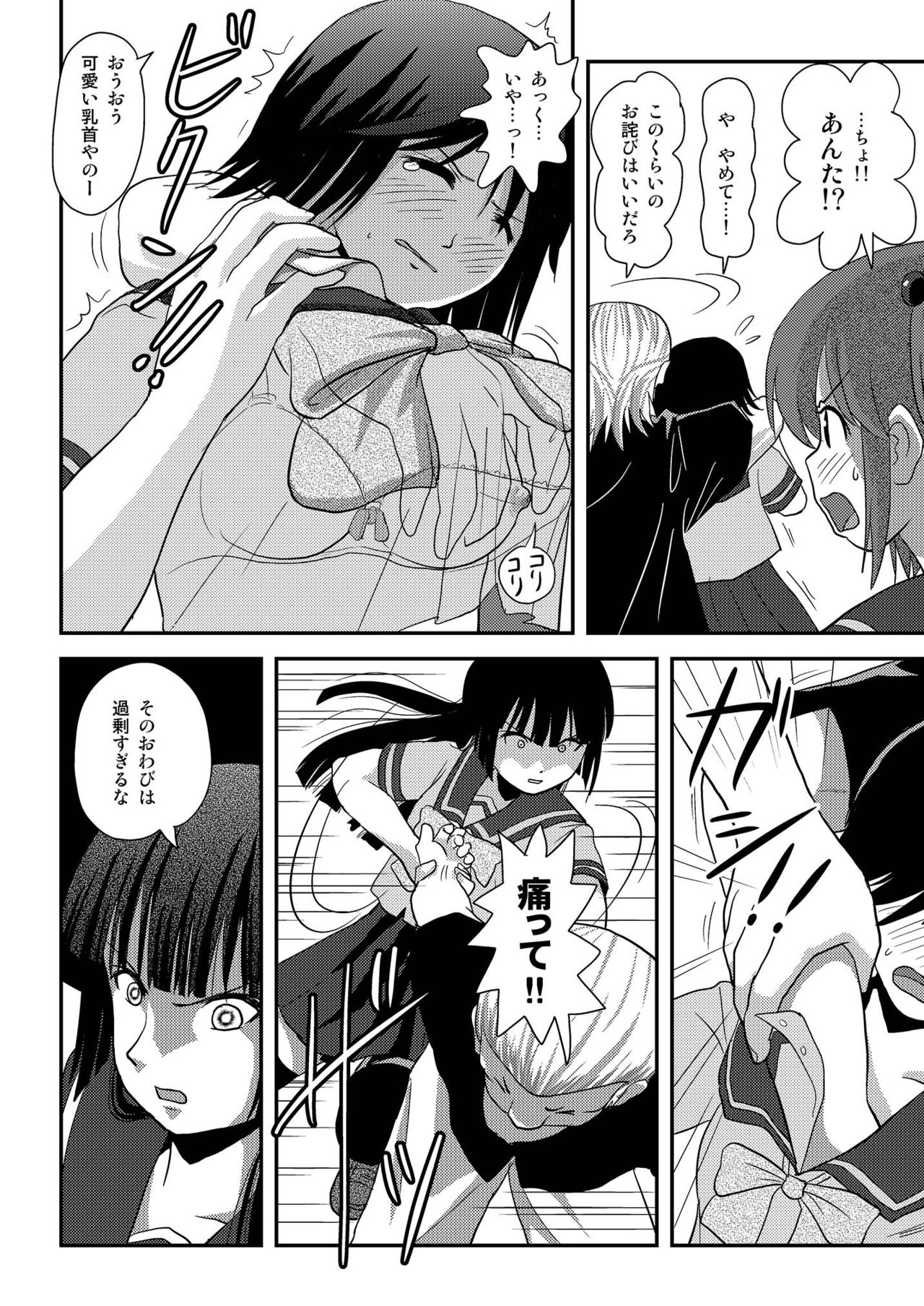 [Chimee House (Takapi)] Sakura Kotaka no Roshutsubiyori 6 [Digital] page 8 full