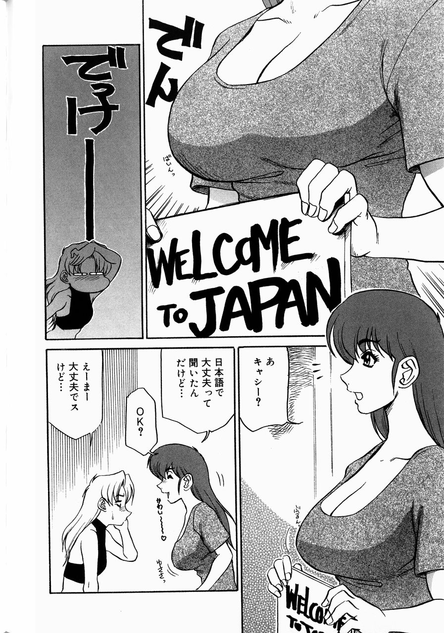 [Koshou Shoushou] Kyonyuu Inran Choukyou ~ Kyashii no Sainan ~ page 12 full