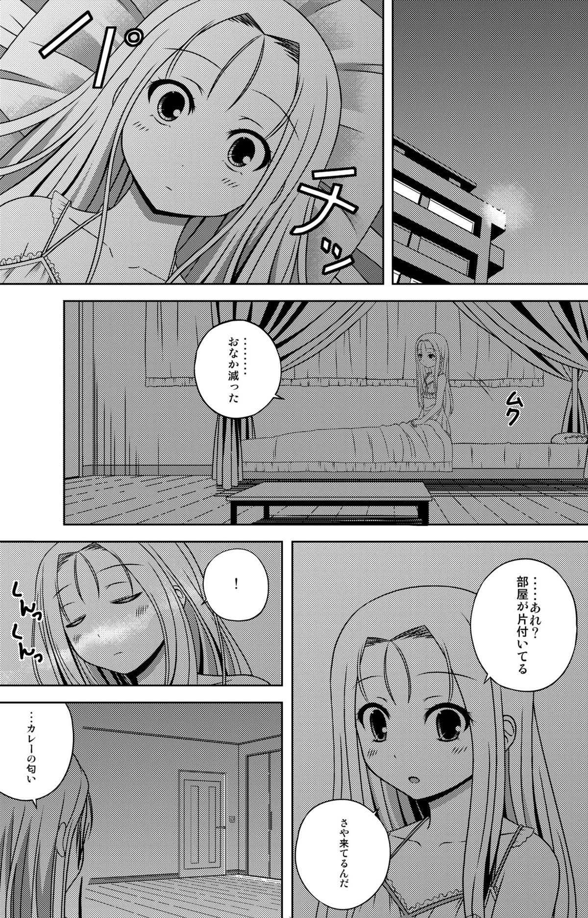 [Nantoka Narunaru.] Kokokara page 18 full