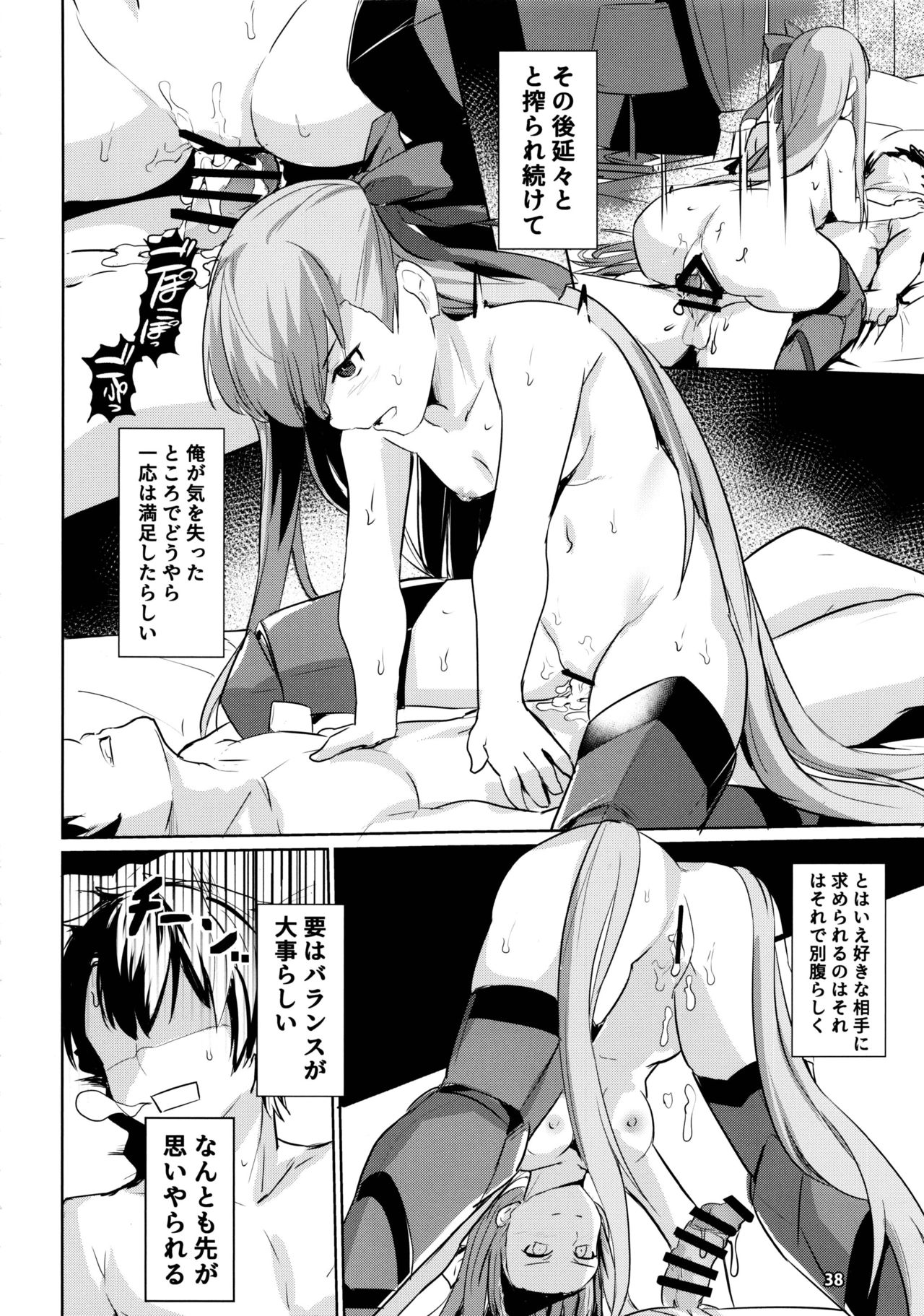 (C97) [Ohanabatake (Siseki Hirame)] Sabahon in case of Meltryllis (Fate/Grand Order) page 39 full