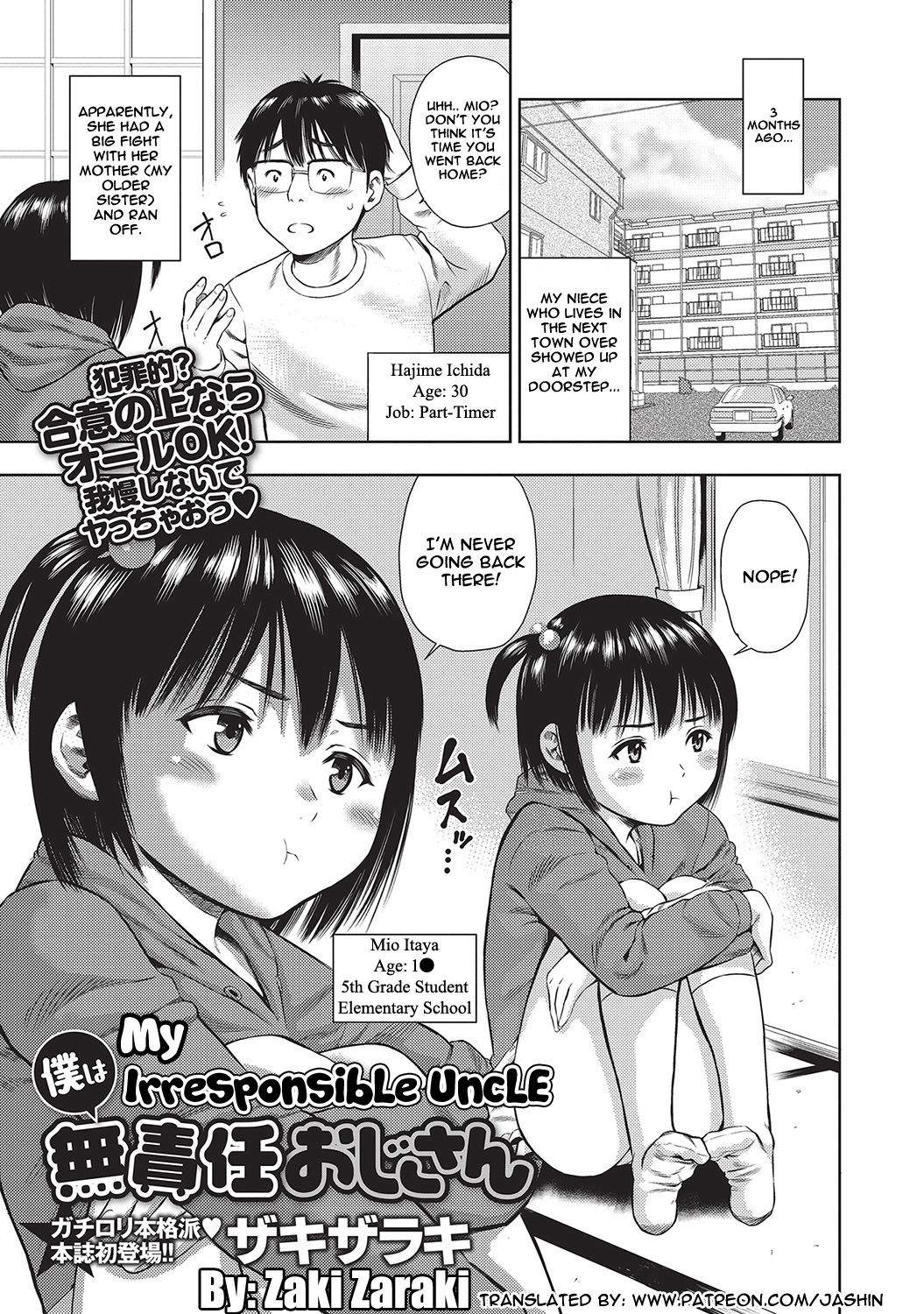 [Zaki Zaraki] Boku wa Musekinin Oji-san | My Irresponsible Uncle (COMIC Masyo 2017-04) [English] [Jashinslayer] [Digital] page 1 full