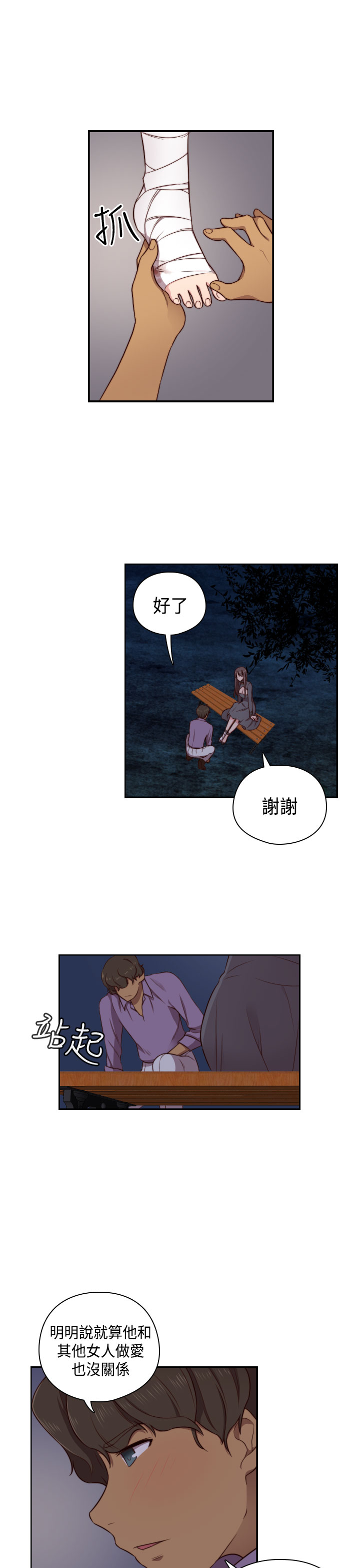 [Dasum & Puutaro] H-Campus H校园<第2季> ch.47~49 (Chinese) page 51 full