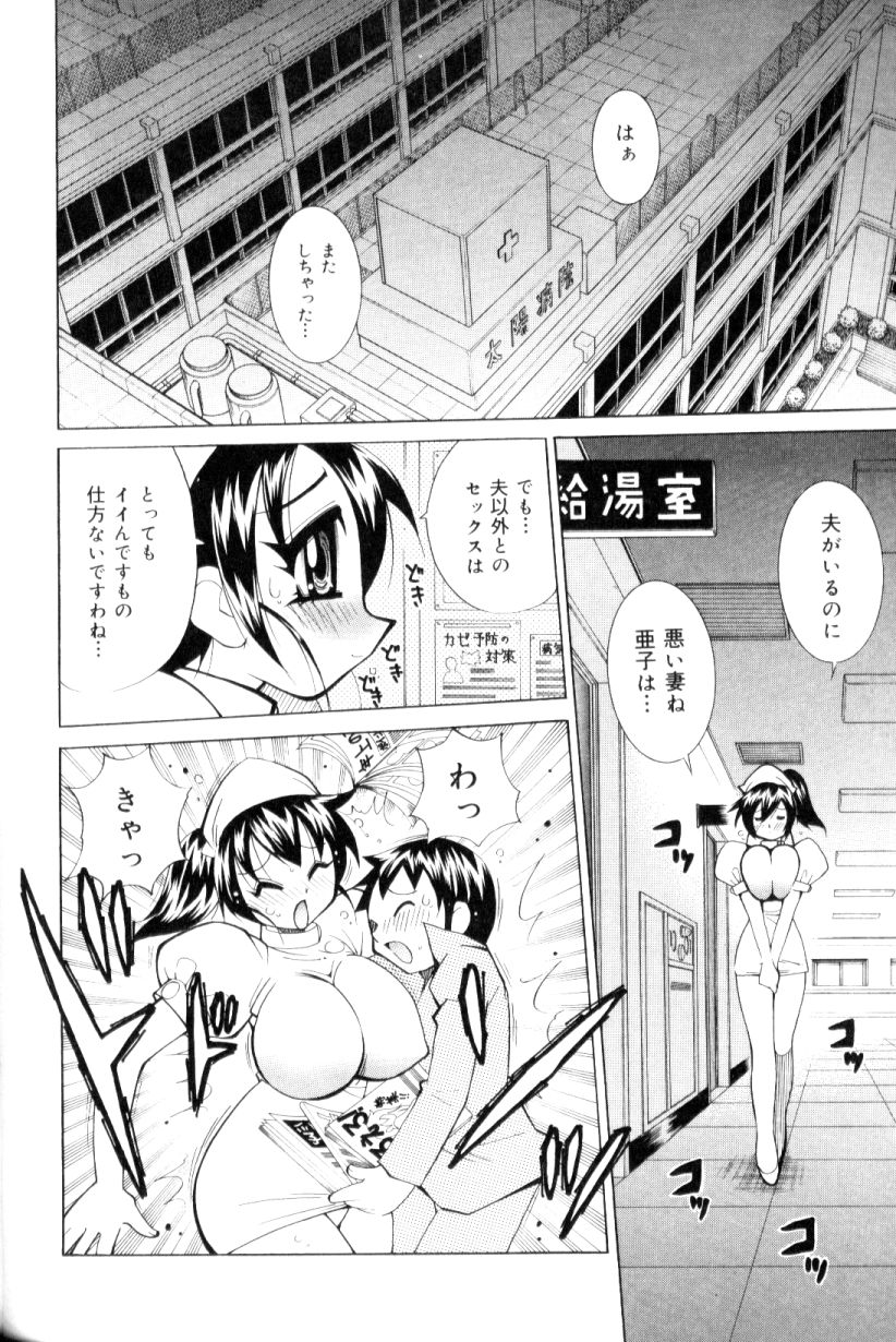 [Kawamoto Hiroshi] Bakunyuu Nurse  Yoru no Nure Nure Kenshin page 39 full