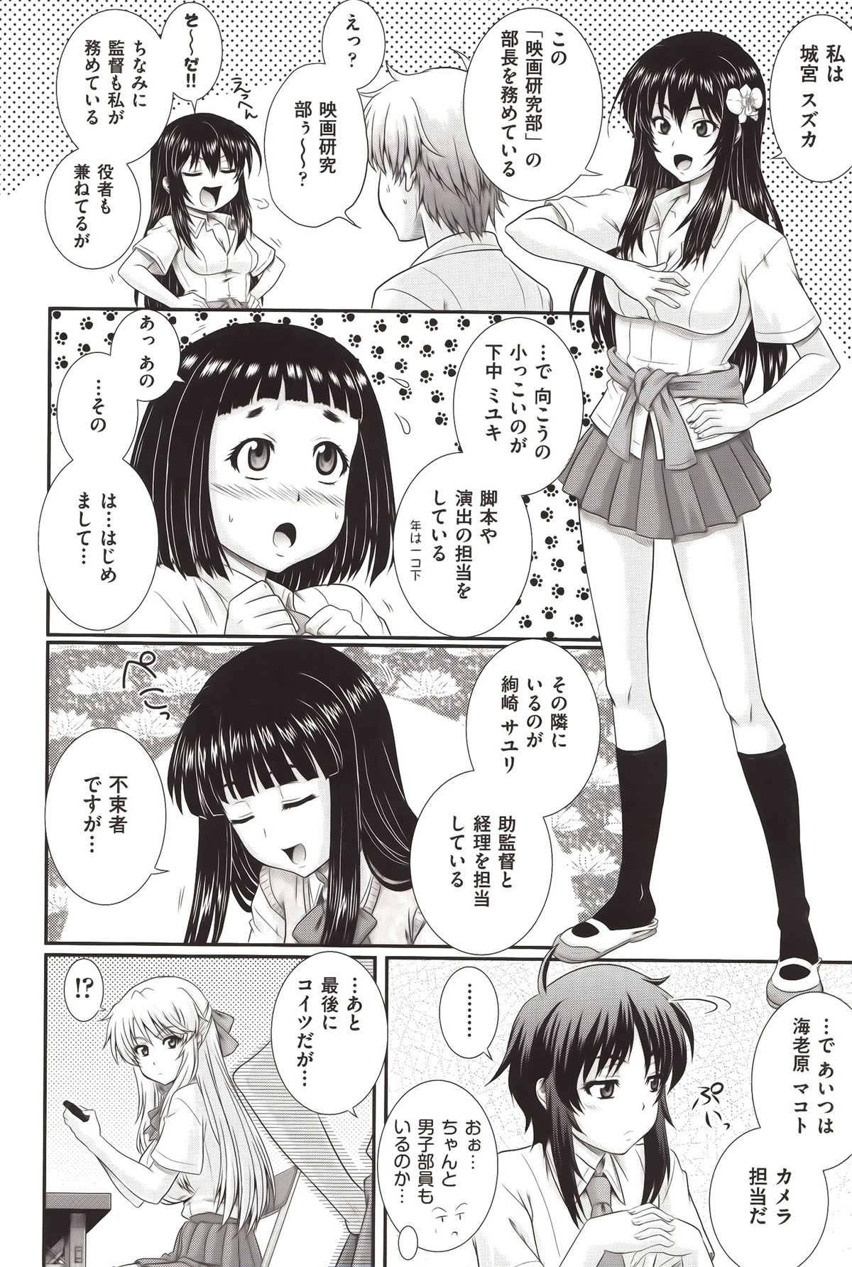 [Akiyama Kenta] E~Ken!! page 15 full