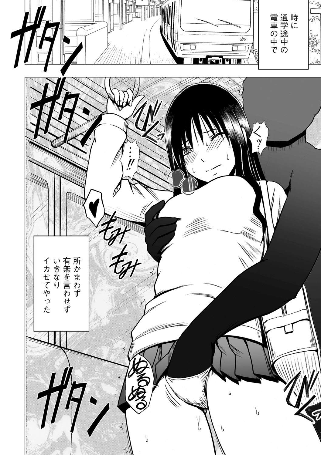 [Crimson (Carmine)] Virgin Idol 2 [Episode 02] page 9 full