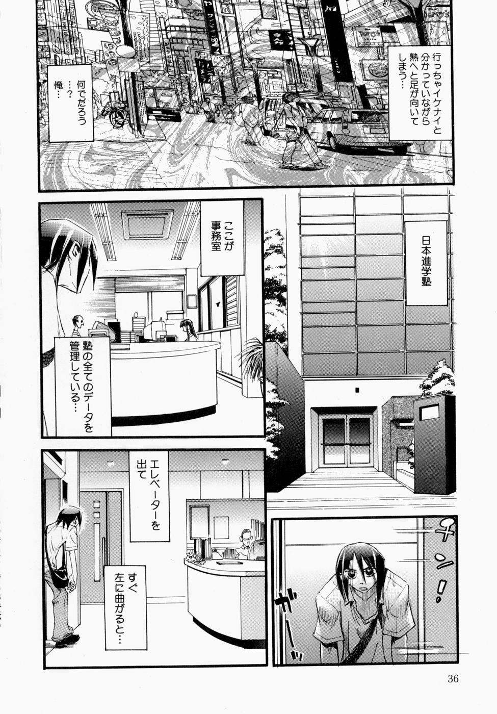 [Nikukiu-] Itsudemo Dokodemo Otetsudai page 36 full