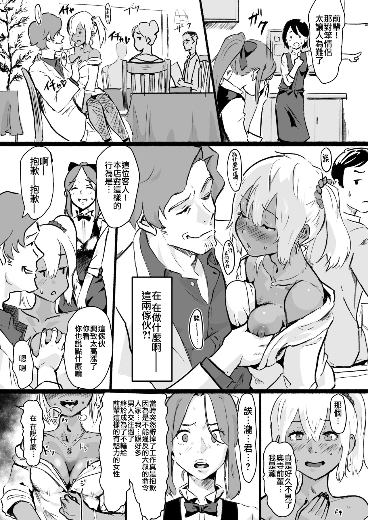 [Goma Brothers (Gomabura)] Taki no Ana. Kouhen (Kimi no Na wa.) [Chinese] [瑞树汉化组] [Digital] page 27 full