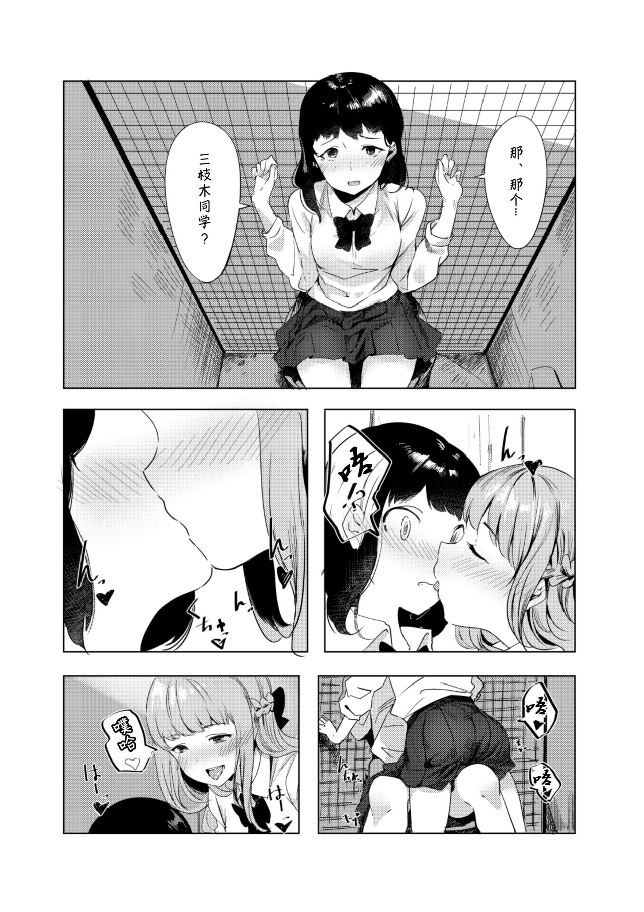 (COMITIA126) [Studio Iwashi (Koruse)] H.S.K.A [Chinese] [v.v.t.m汉化组] page 17 full