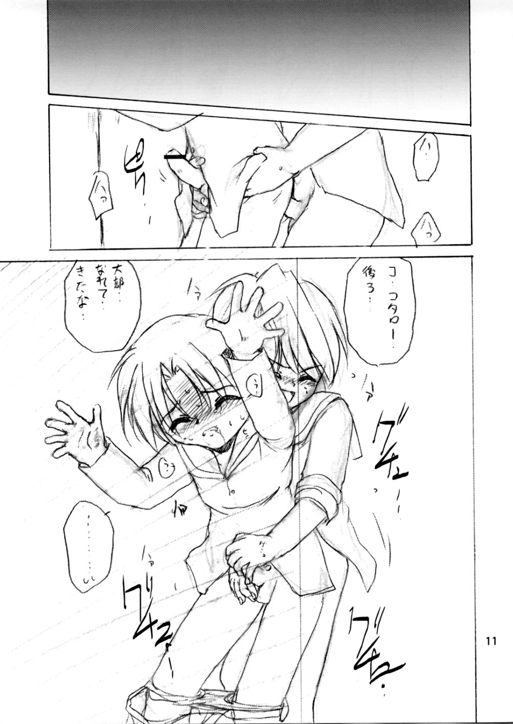 (CR32) [RoriE-Do (Saeki Takao)] SPR2 (Pita Ten) page 10 full
