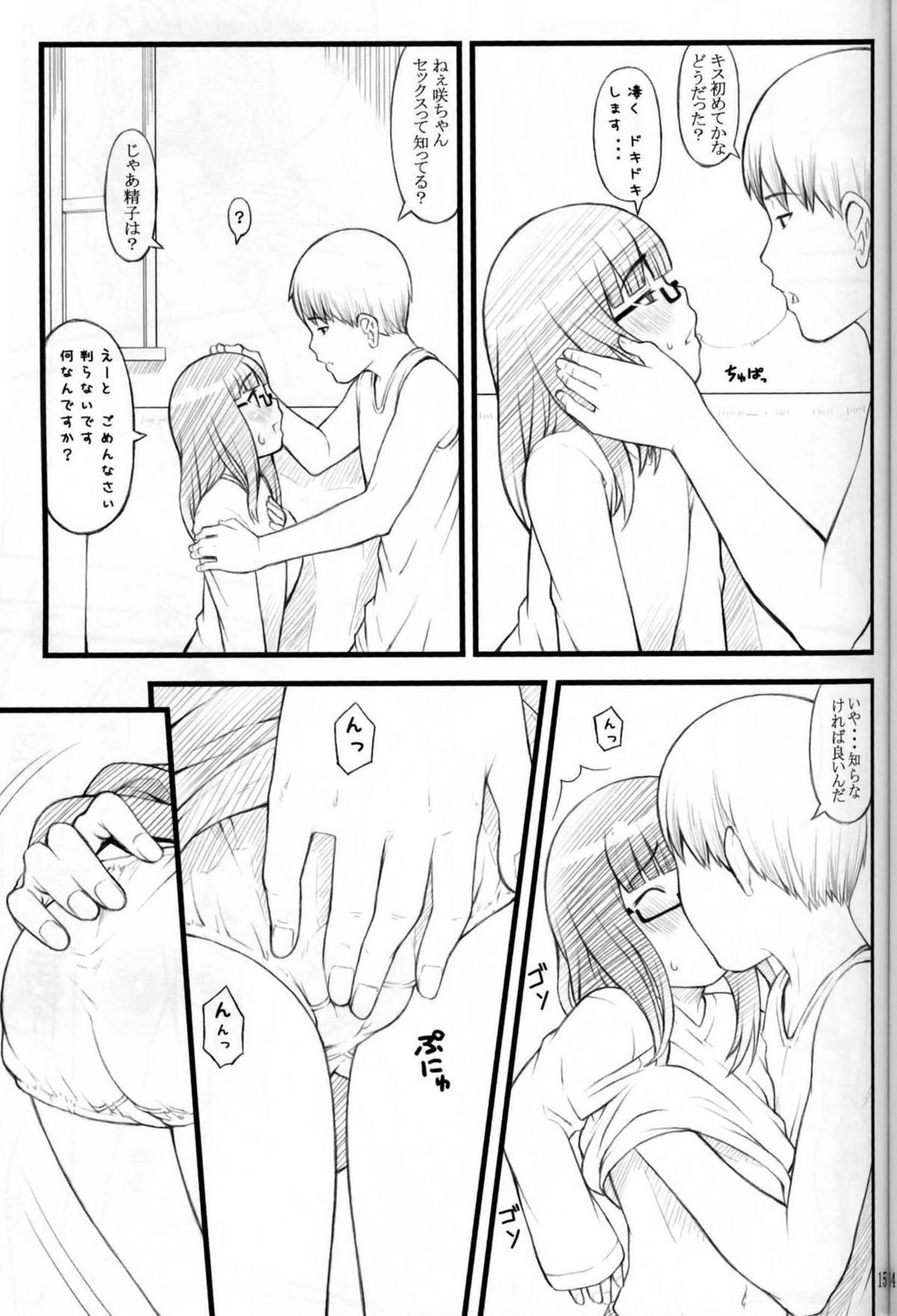 (C73) [Akatama (Sakurafubuki Nel)] 07 Winter page 16 full