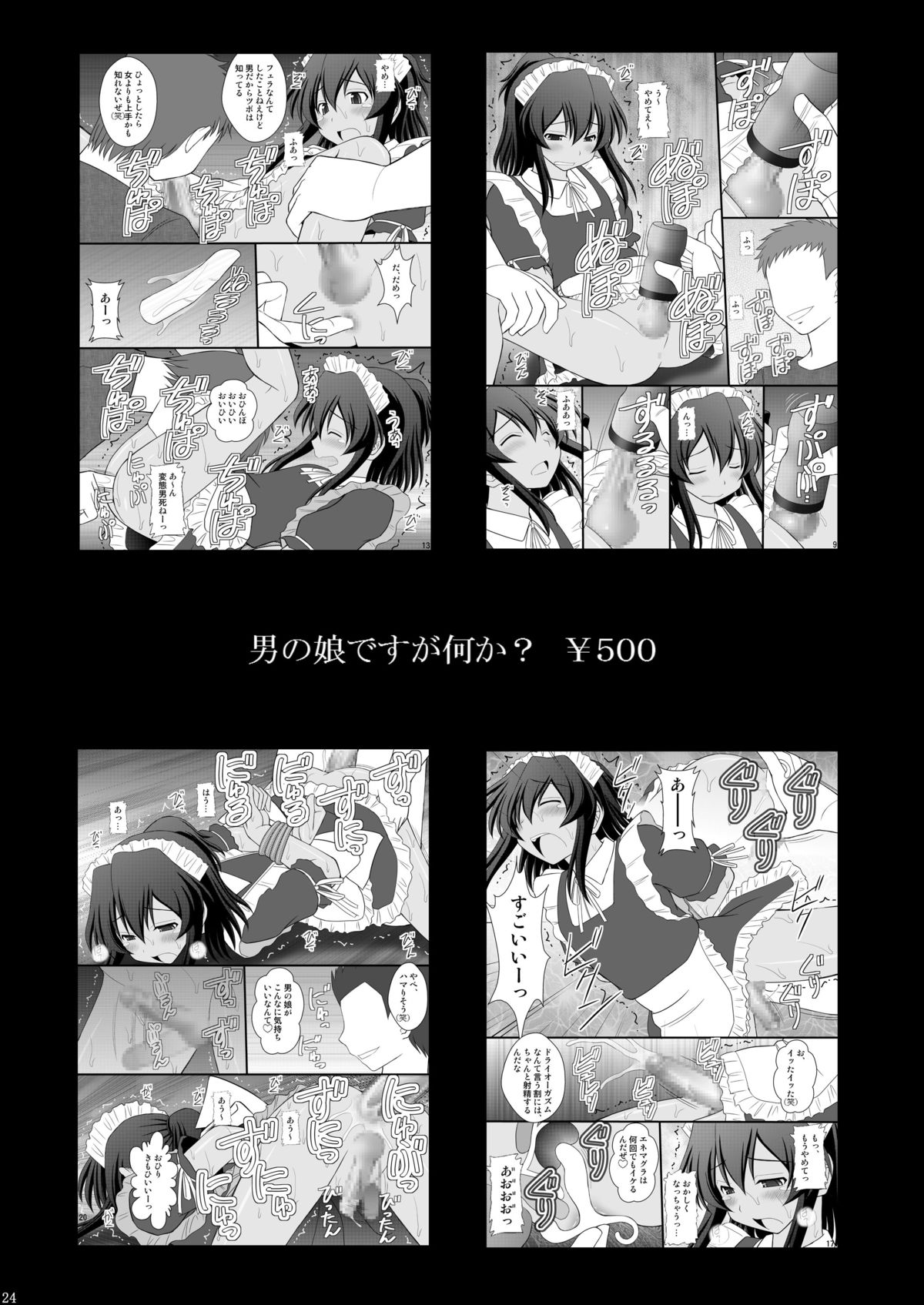 [Asanoya (Kittsu, Amaniji)] Ore wa Otoko da-II (Ore, Twintail ni Narimasu.) [Digital] page 21 full