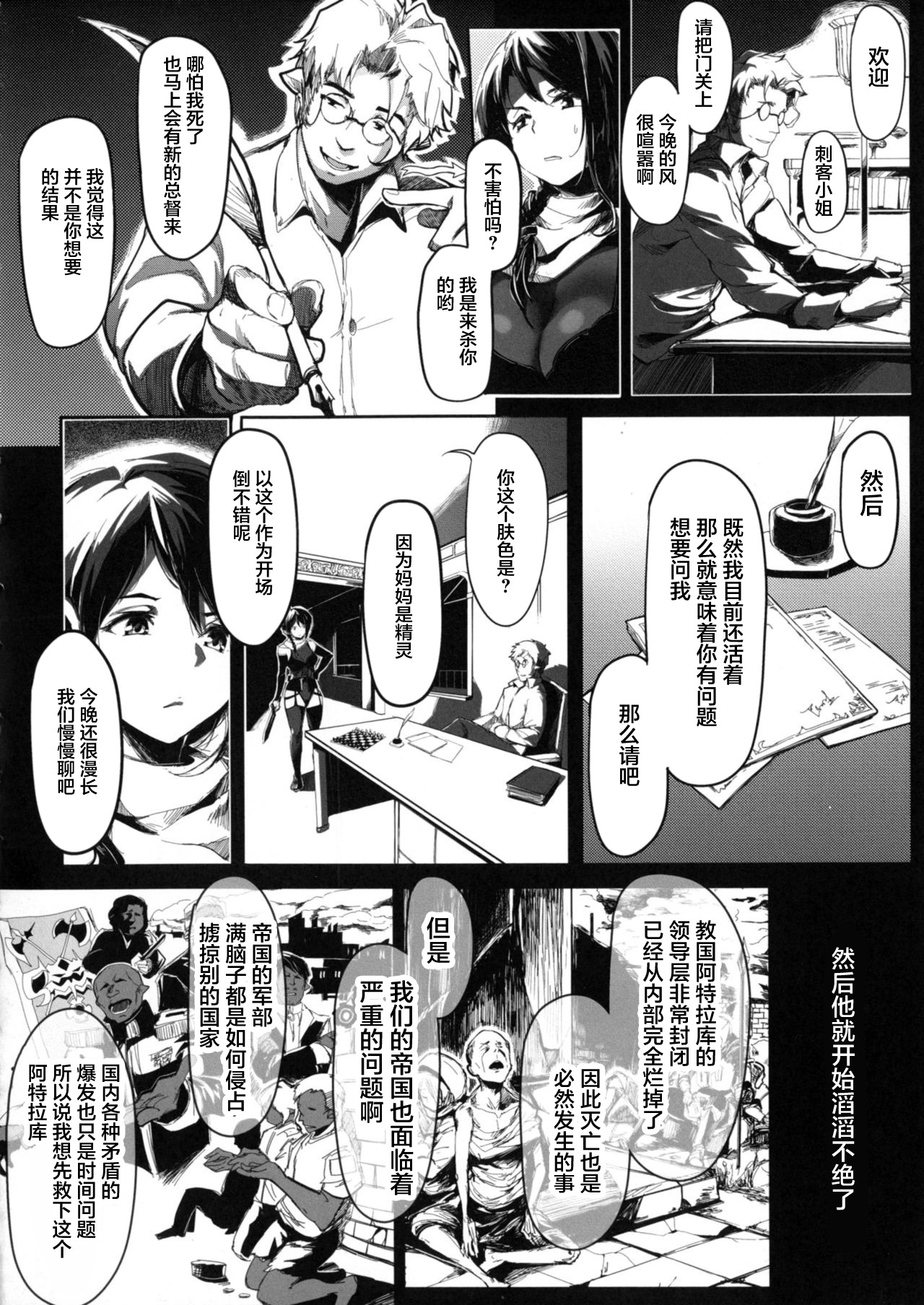 [Kapo] Seijo no Kyuusai Episode 2 Anya no Seijo (Seigi no Heroine Kangoku File DX Vol. 4) [Chinese] [不咕鸟汉化组] page 10 full