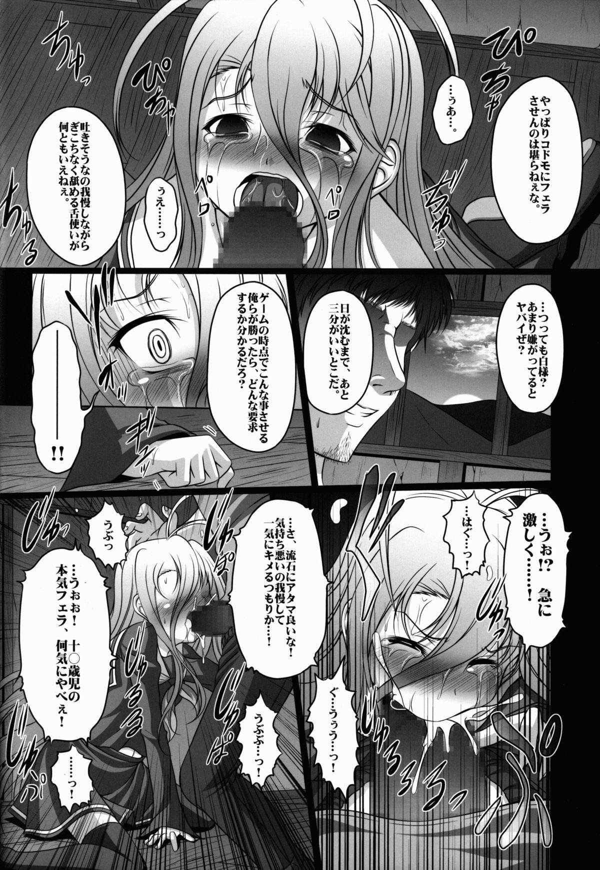 (C86) [AMAGI AN IRONWORKS (Ebisu)] HOBBY`S BLOCK!! 19 (No Game No Life) page 8 full