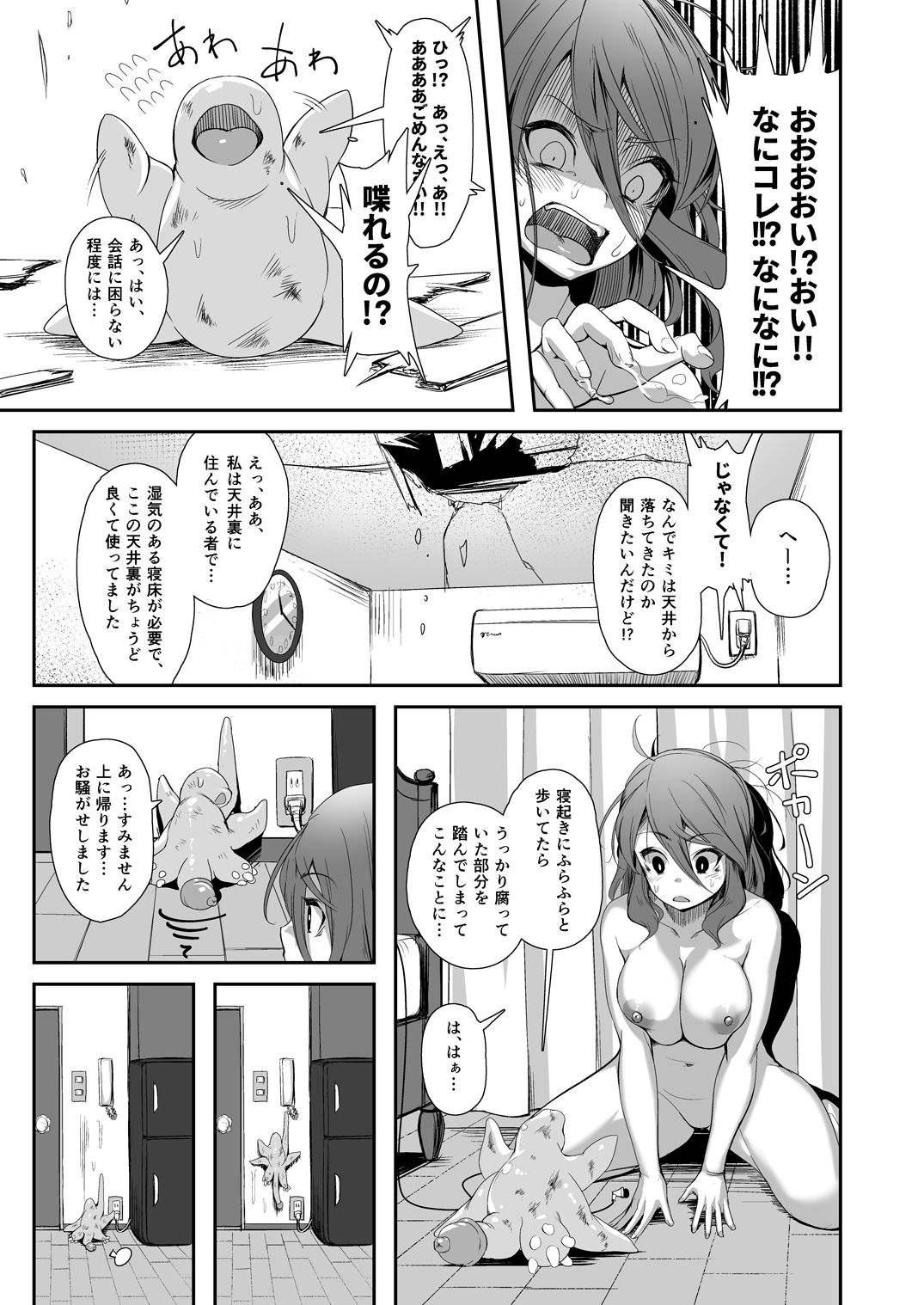 [Nekoarashi (Yana)] Igyo no Kimi to [Digital] page 5 full