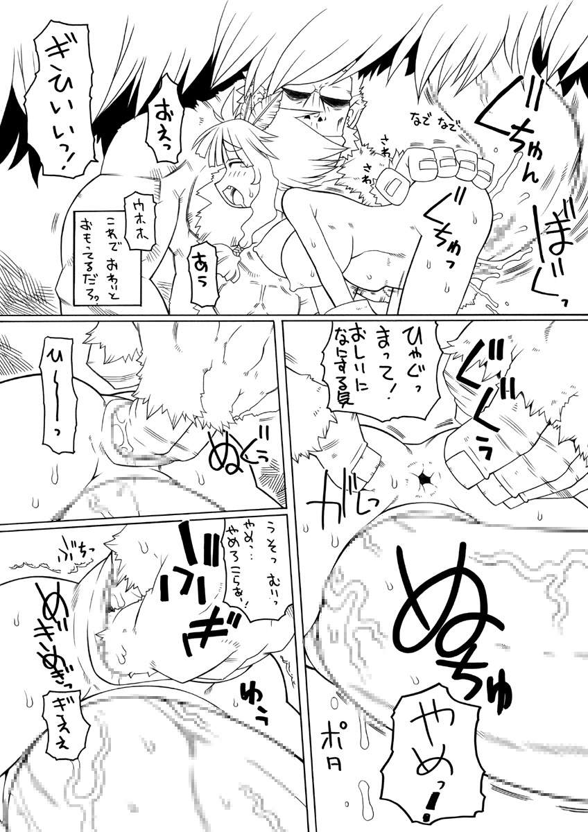 [PH-BU] Punipuni Kakuchou Jigoku Natsu (puni puni stretching hell, summer) page 14 full