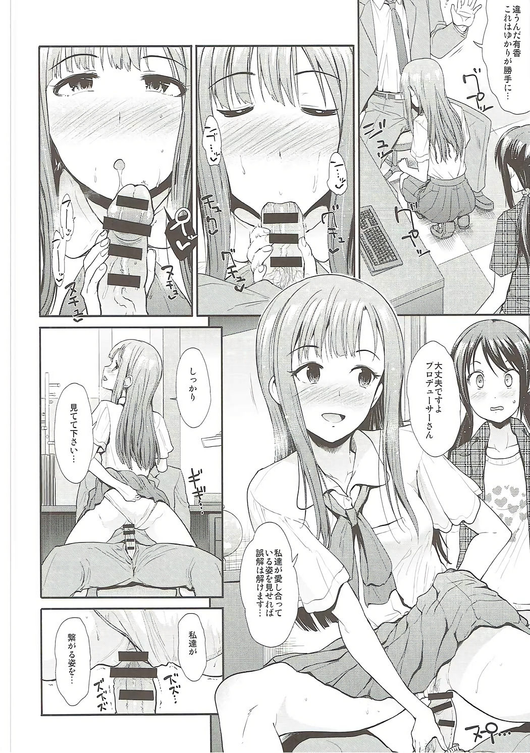 (COMIC1☆11) [Takemasaya (Takemasa Takeshi)] Daraku no Yuri Etsuraku no Sono (THE IDOLM@STER CINDERELLA GIRLS) page 9 full