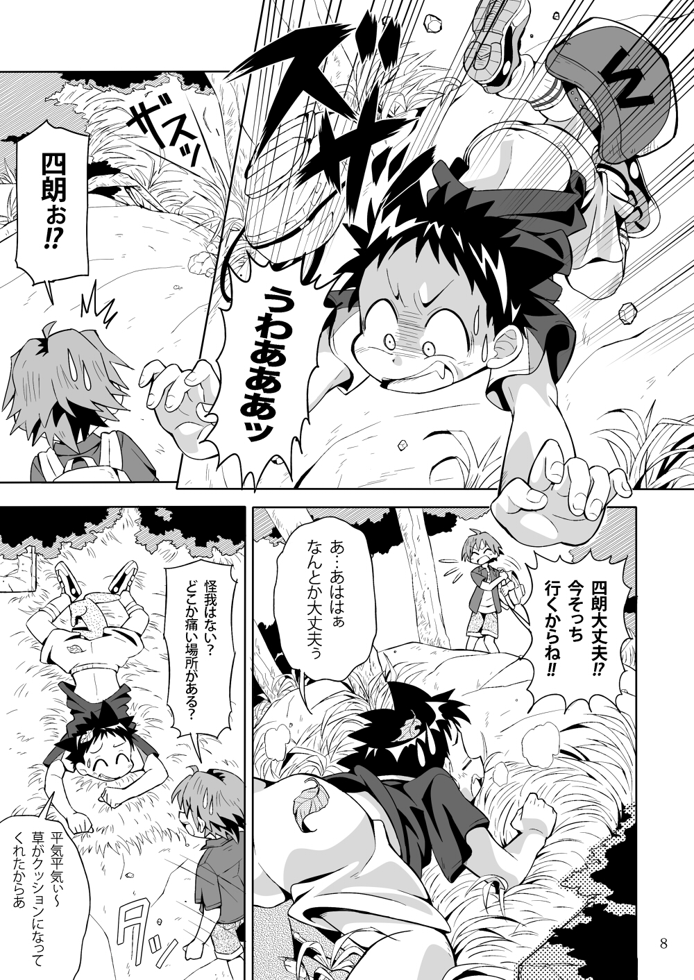 (Shota Scratch 21) [gymno (Kiriya)] School Boys! Kitsunetsuki Hen page 6 full