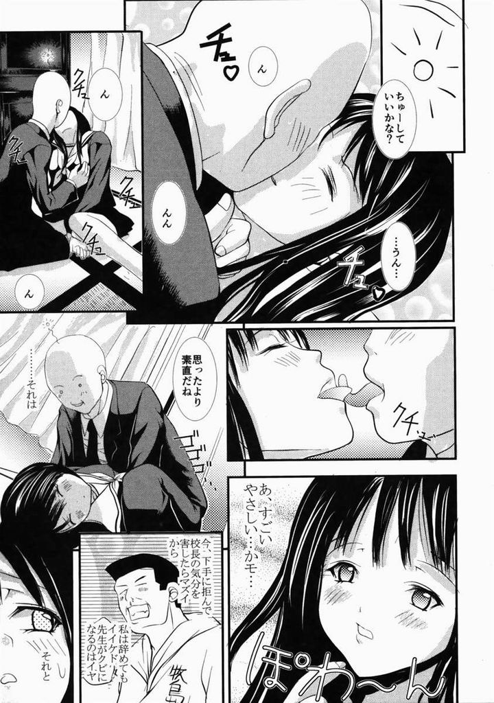 [Mita Unmei] LIVE DUO page 78 full