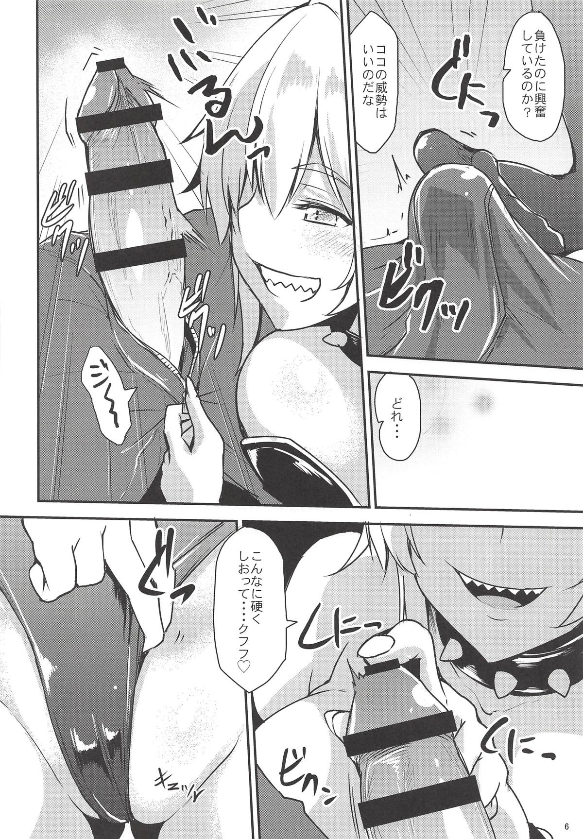 (COMIC1☆14) [SeaFox (Kirisaki Byakko)] Seme Hime Uke Hime (New Super Mario Bros. U Deluxe) page 5 full