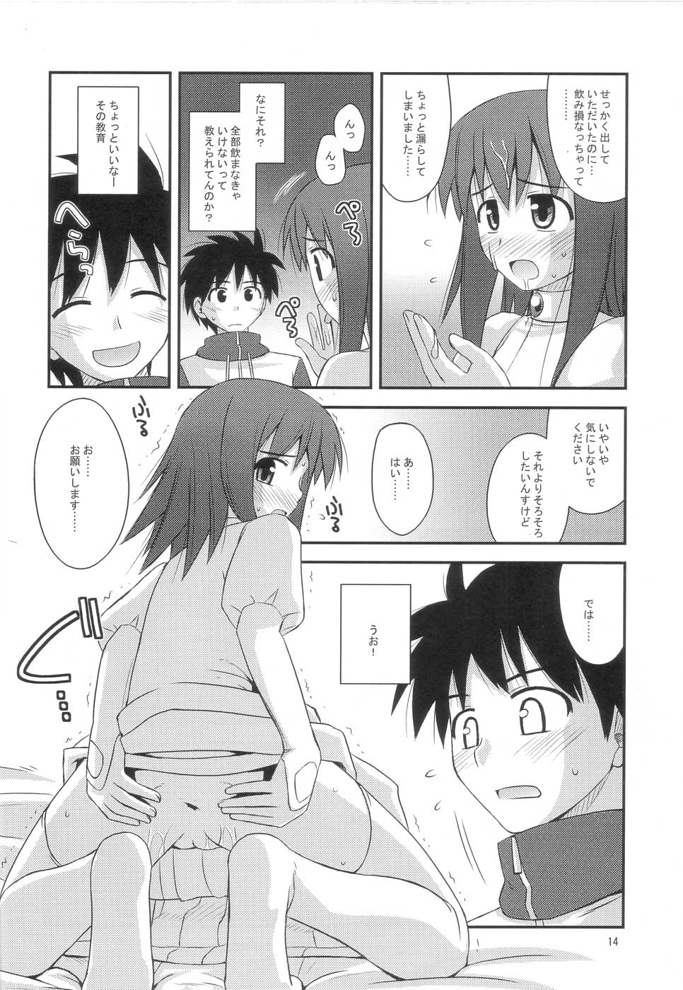 (C72) [Konno Seisakubou (Konno Azure)] Himesama Rendez-vous (Zero no Tsukaima) page 13 full