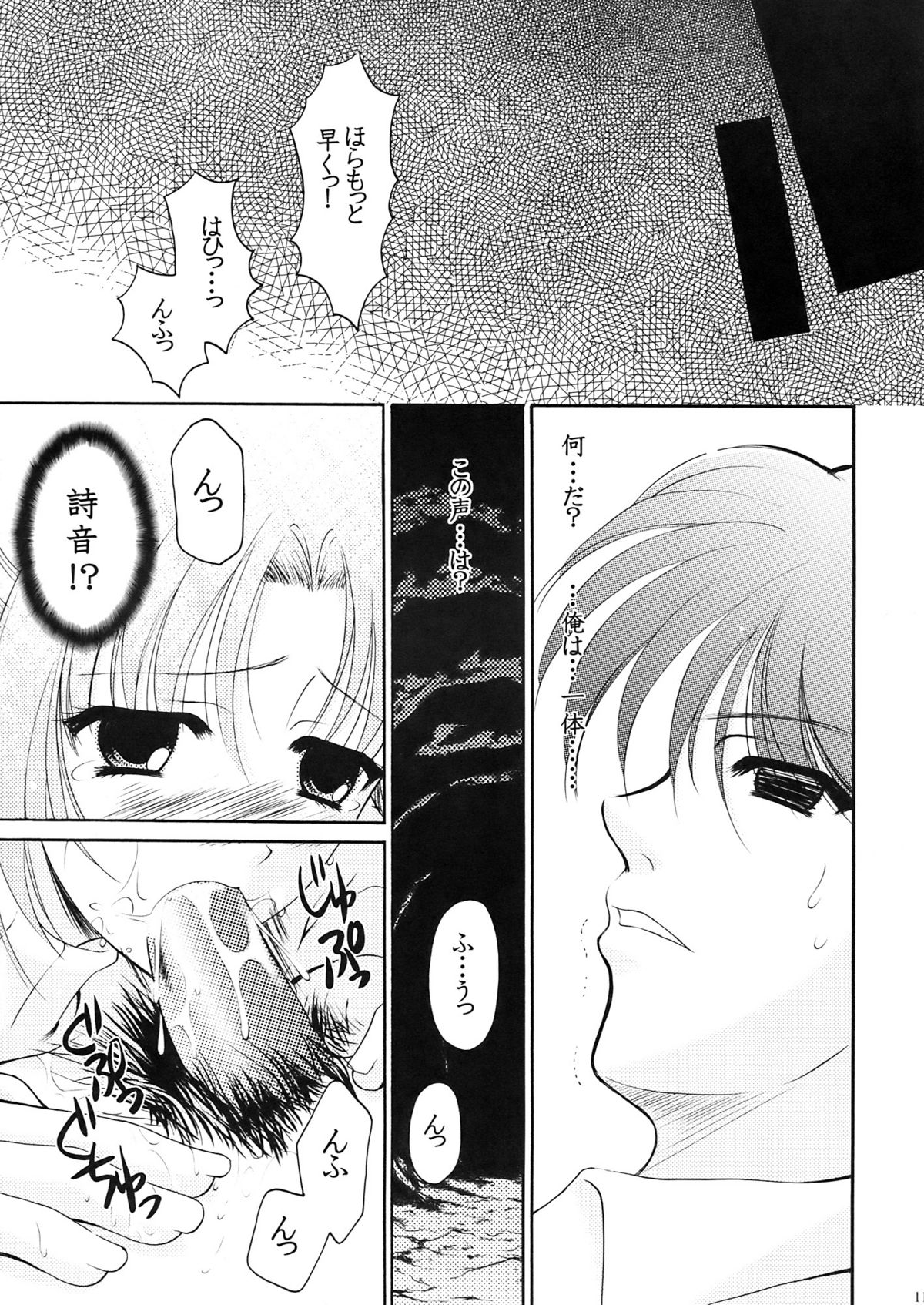 [BLACK ANGEL] Higupan 3 (Higurashi no Naku Koro ni) page 10 full