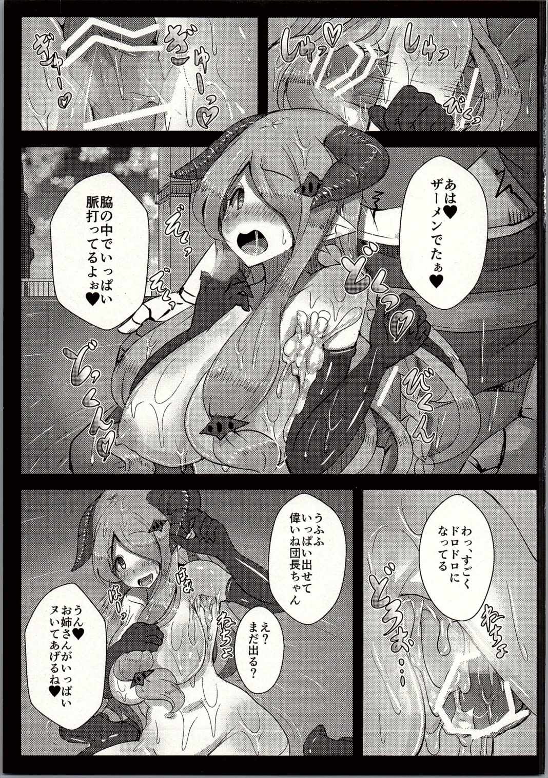 (C90) [Hakusen (Opanchu)] Genki Dashite!! Danchou-chan (Granblue Fantasy) page 16 full