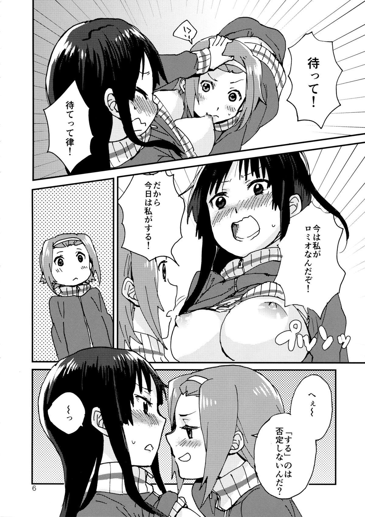 (C87) [Super Sentou, The Shakya (Fukutarou, Oke)] Otona no RitsuMio Hangyaku Hen (K-ON!) page 7 full