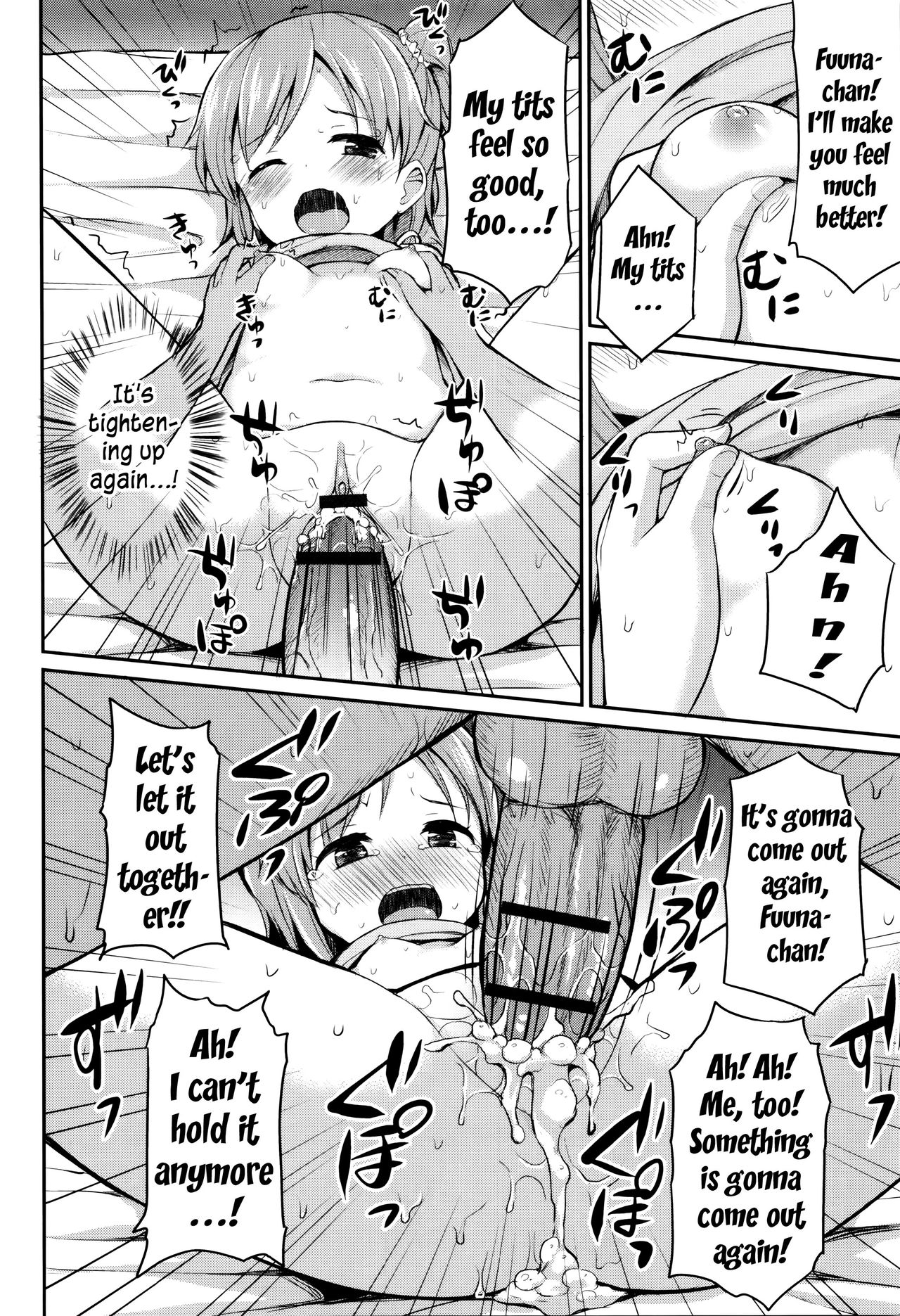 [Youta] Onii-chan! Kozukurix shiyo? (Happiness Charge Puni Pedo! Koume Gumi) [English] [yuripe] page 14 full