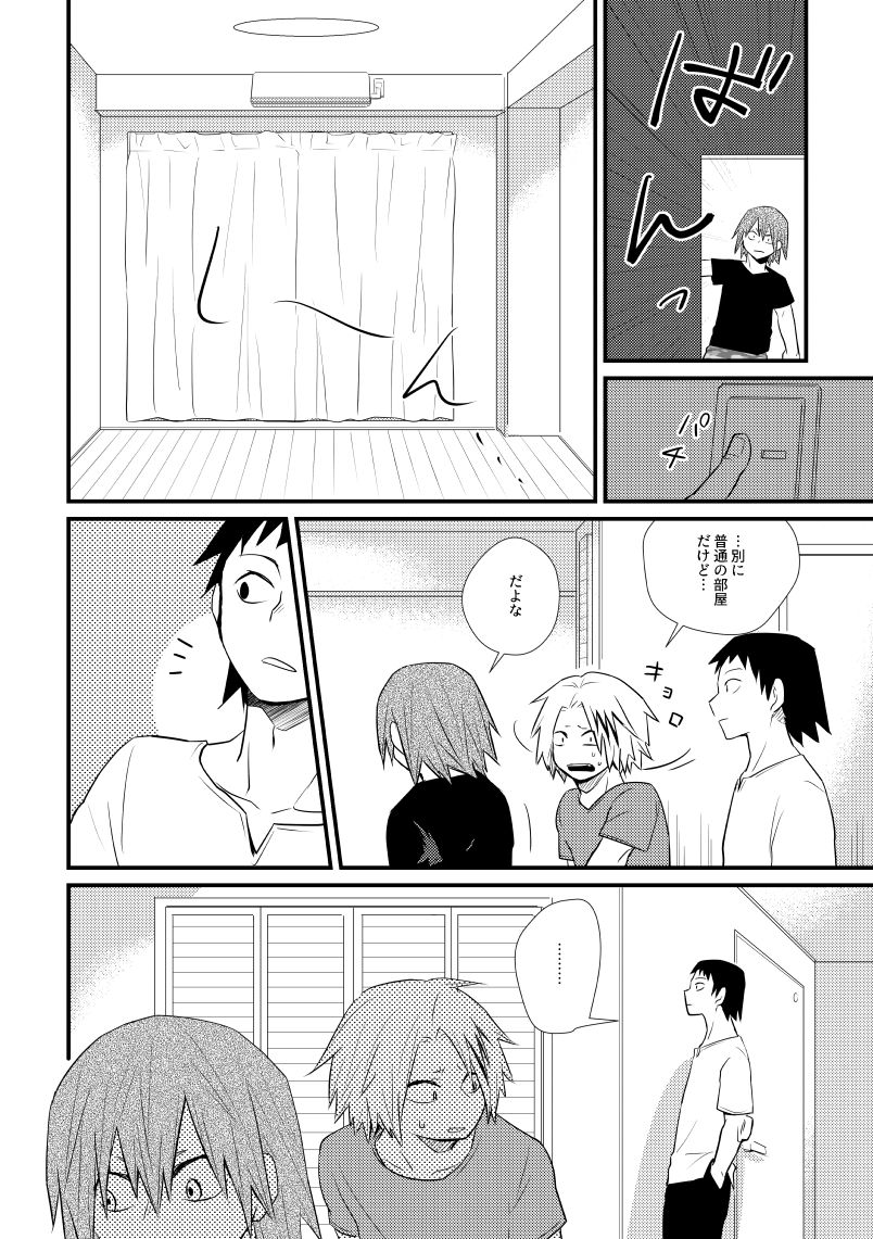 [pepino (Hiko)] In Closet (My Hero Academia) [Digital] page 13 full