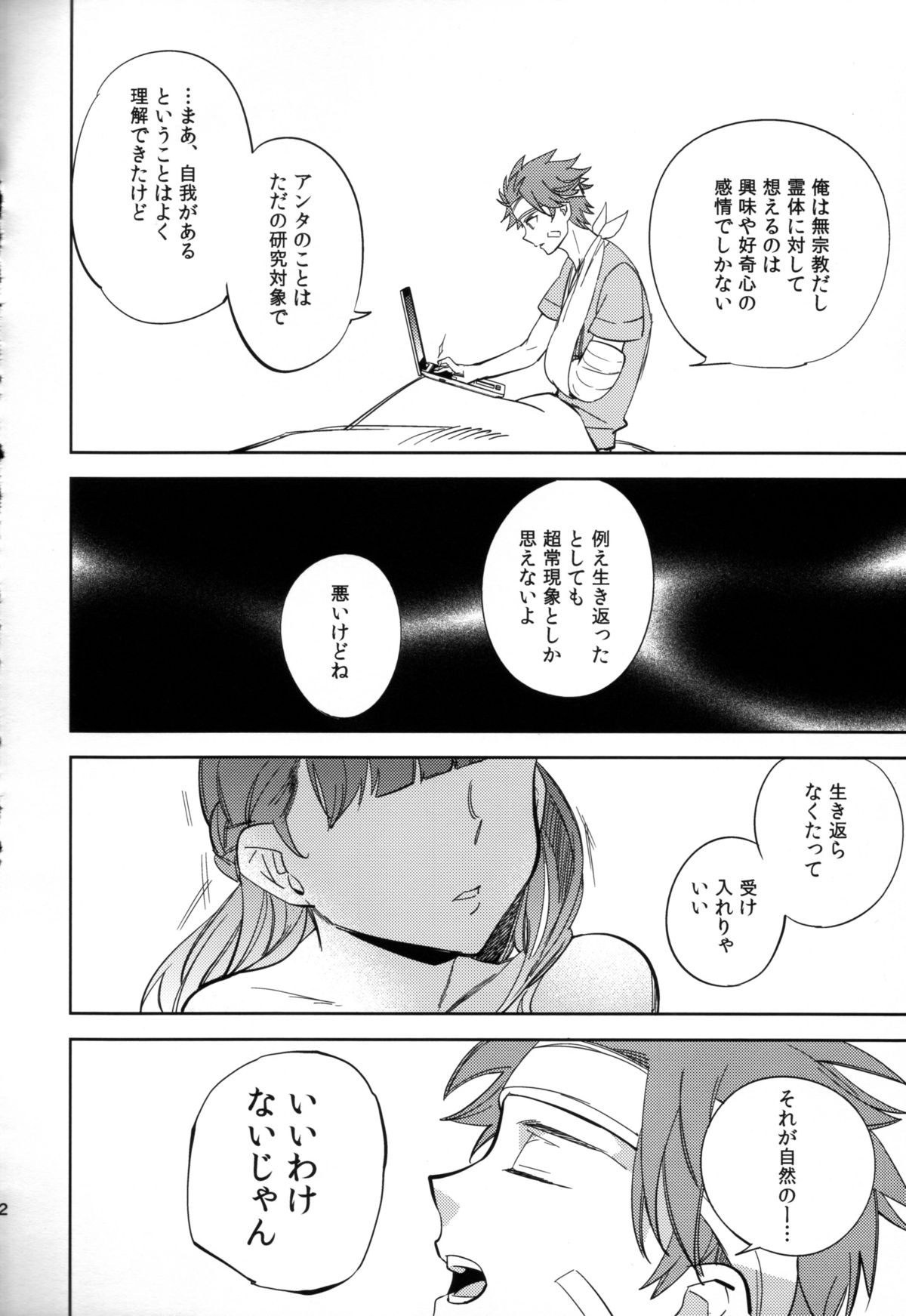 (COMITIA108) [goo-paaa (Ocha)] Yojo-han Bunny Part 2 page 42 full
