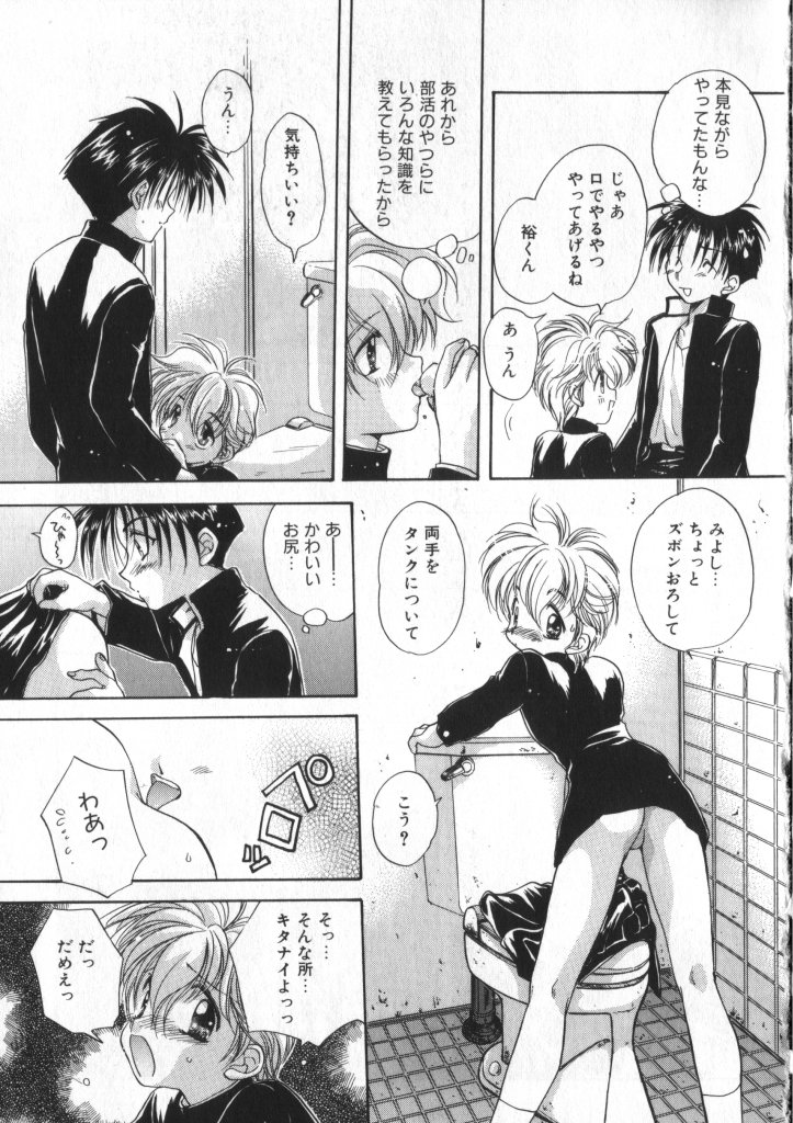 [Anthology] COMIC ShotaKING Vol. 2 page 27 full