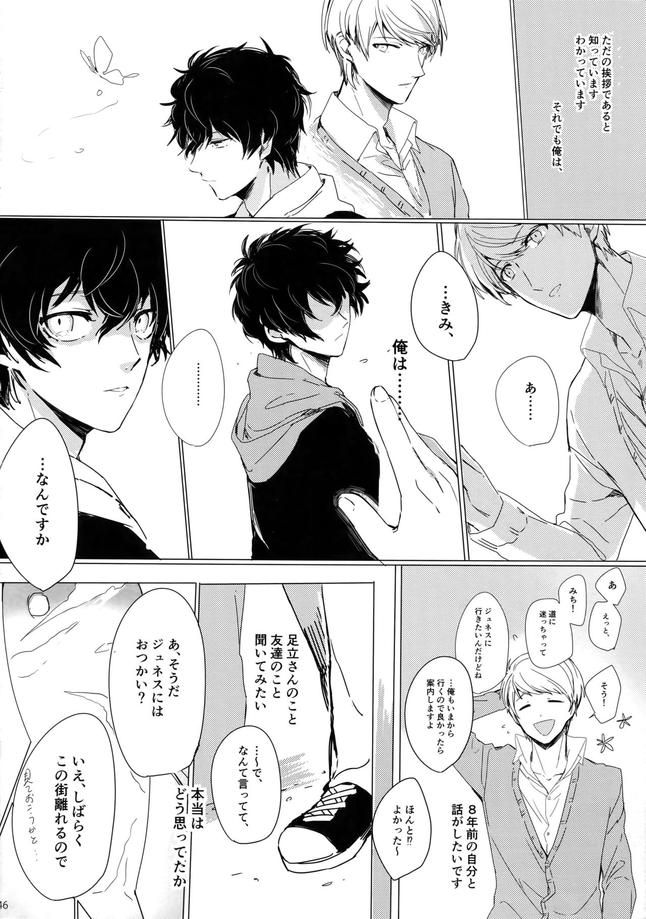 (Yasoinabasai 10) [downbeat, ksg, RUSH (Kirimoto Yuuji, Kasuga, Nanako)] After (Persona 4) page 45 full