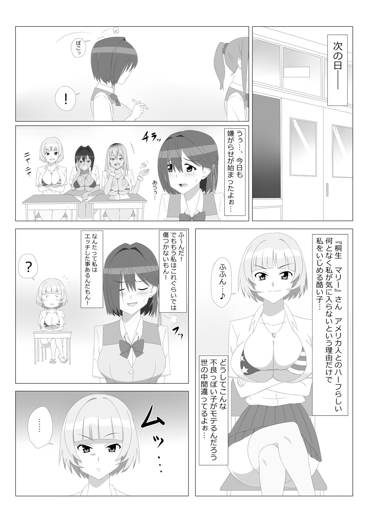 [Circle Kagemusya (Kagemusya)] Seiteki Kachikan Gyakuten Series Tobiori Jisatsu Shisou na Kouhai o Ecchi de Yamesaseru Hanashi page 15 full